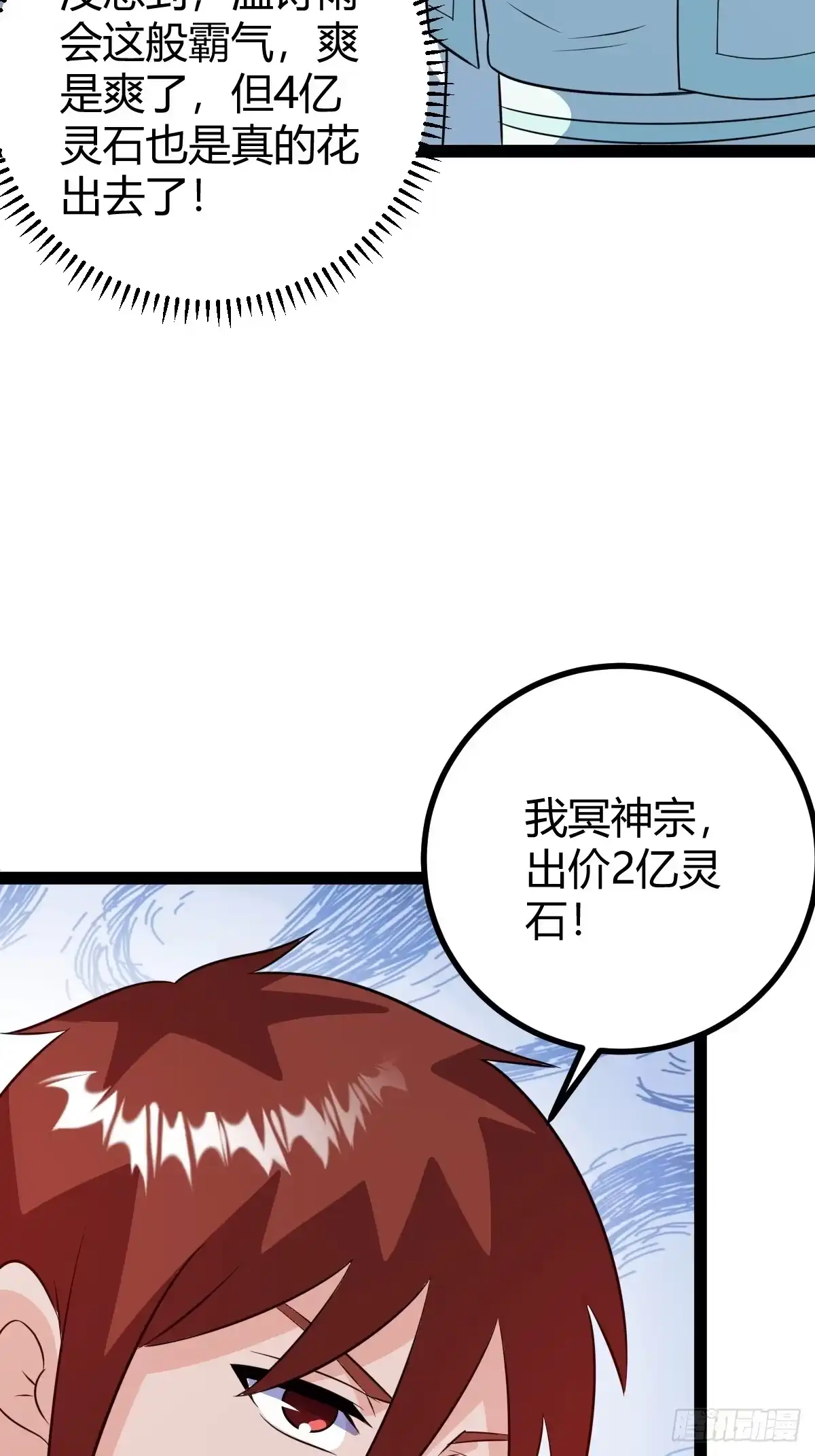 《百岁开系统，孝子贤孙跪满山！》灭帝老祖 第39页