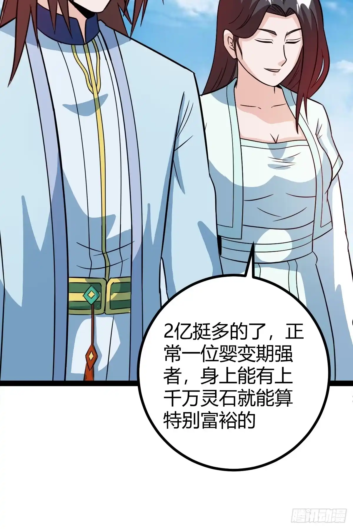 《百岁开系统，孝子贤孙跪满山！》灭帝老祖 第10页