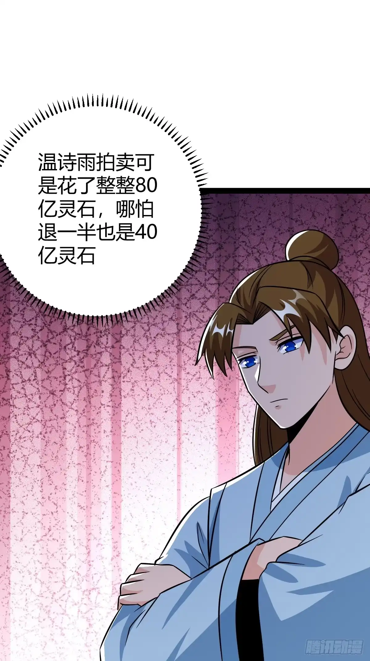 《百岁开系统，孝子贤孙跪满山！》霸气一姐 第43页