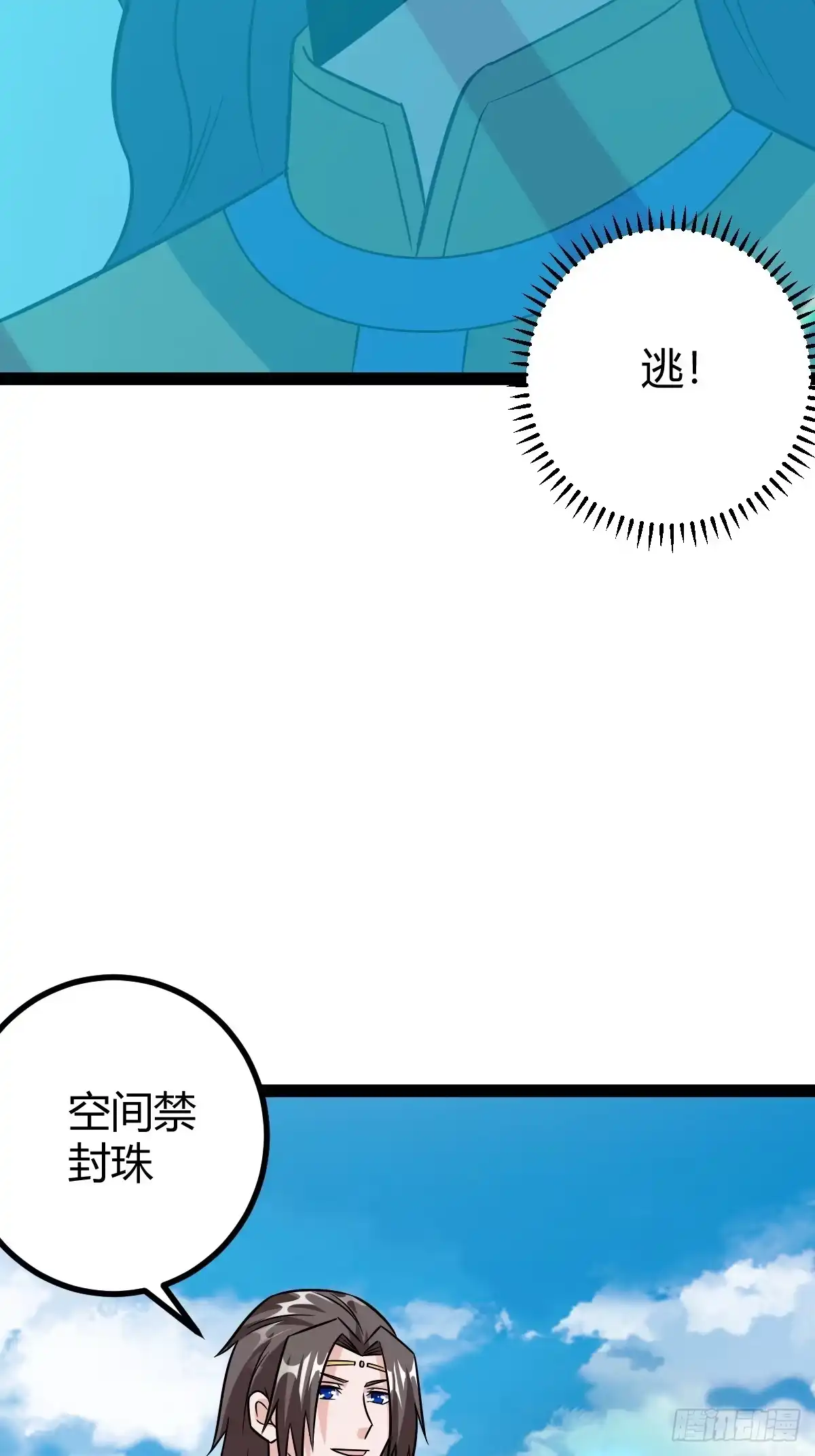 《百岁开系统，孝子贤孙跪满山！》霸气一姐 第28页