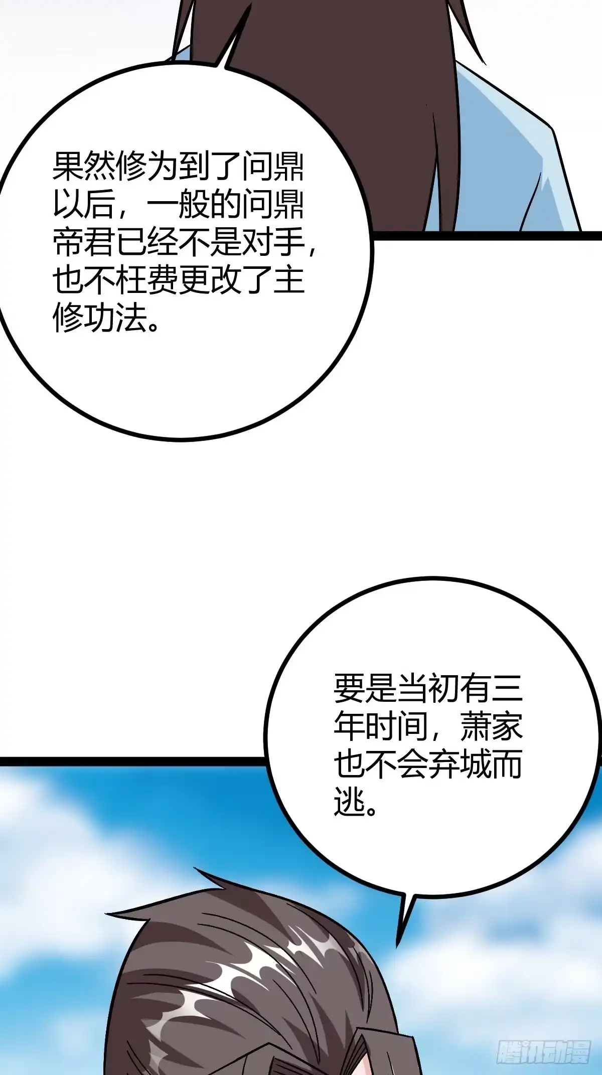 《百岁开系统，孝子贤孙跪满山！》霸气一姐 第32页