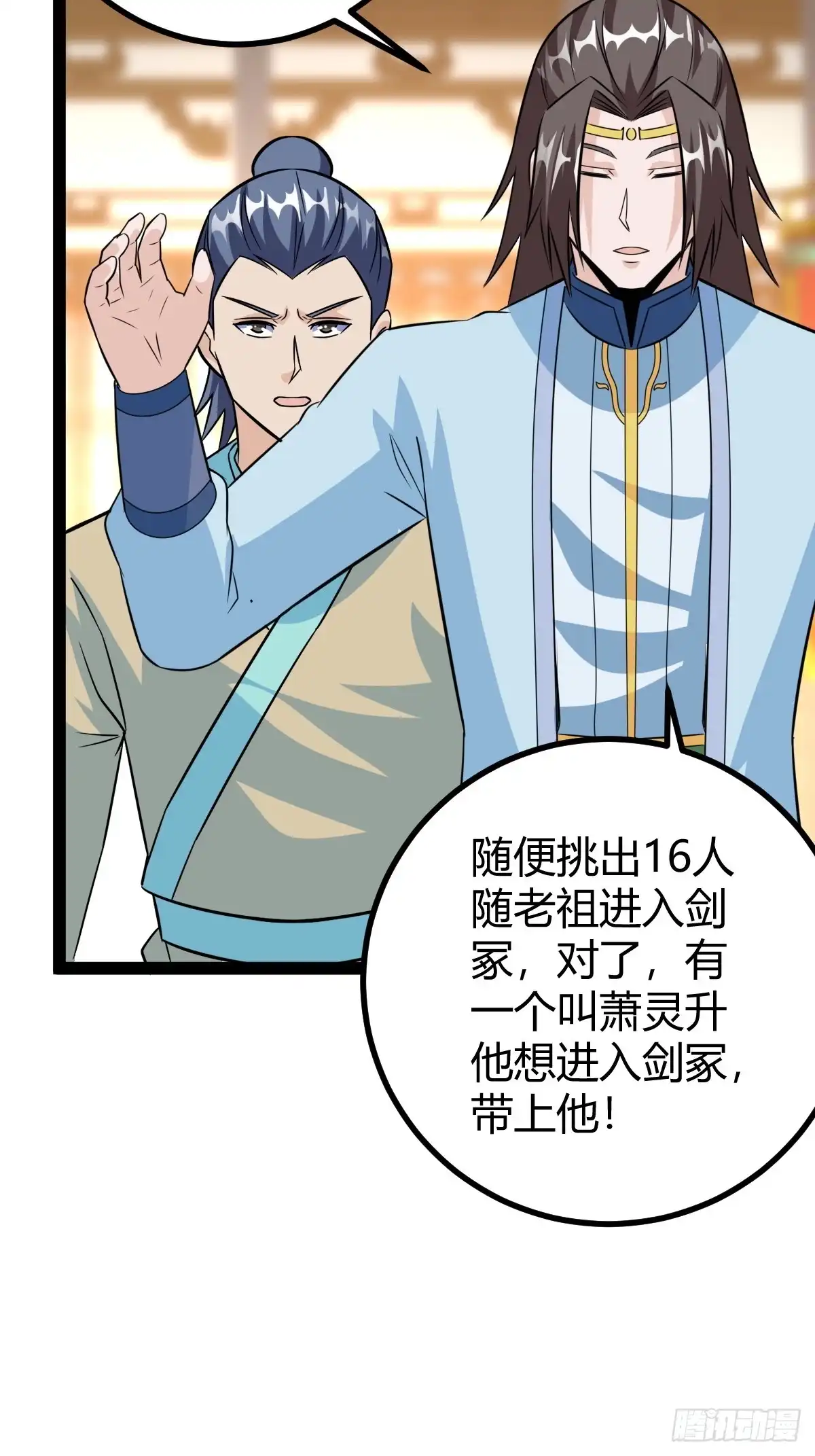 《百岁开系统，孝子贤孙跪满山！》霸气一姐 第49页