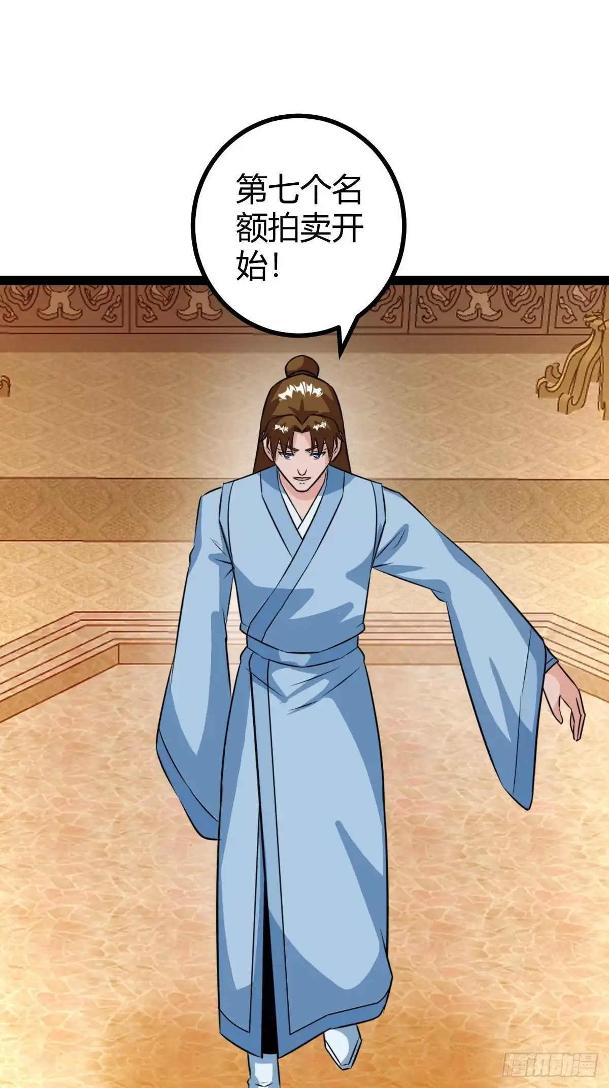 《百岁开系统，孝子贤孙跪满山！》霸气一姐 第3页
