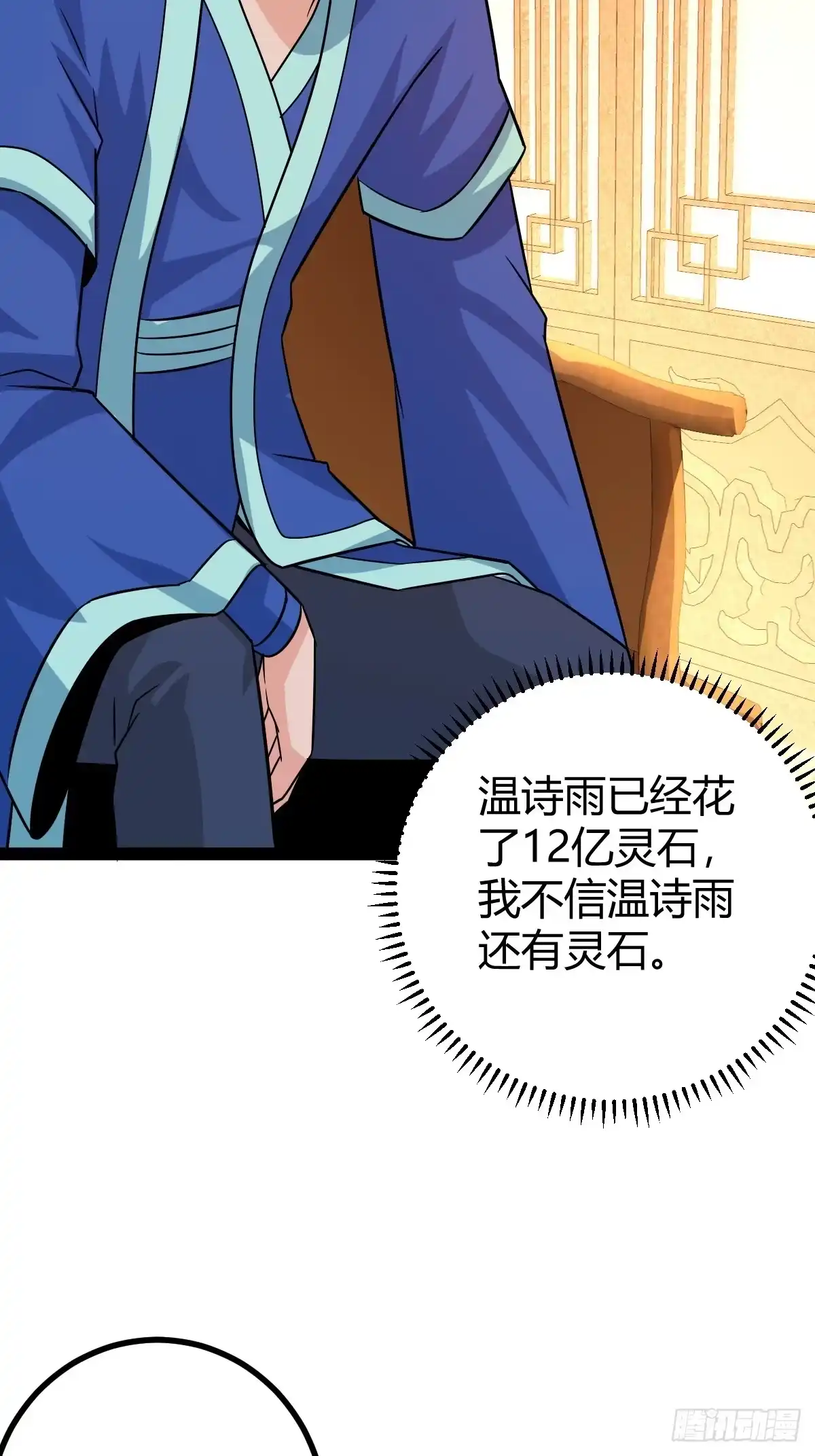 《百岁开系统，孝子贤孙跪满山！》霸气一姐 第5页