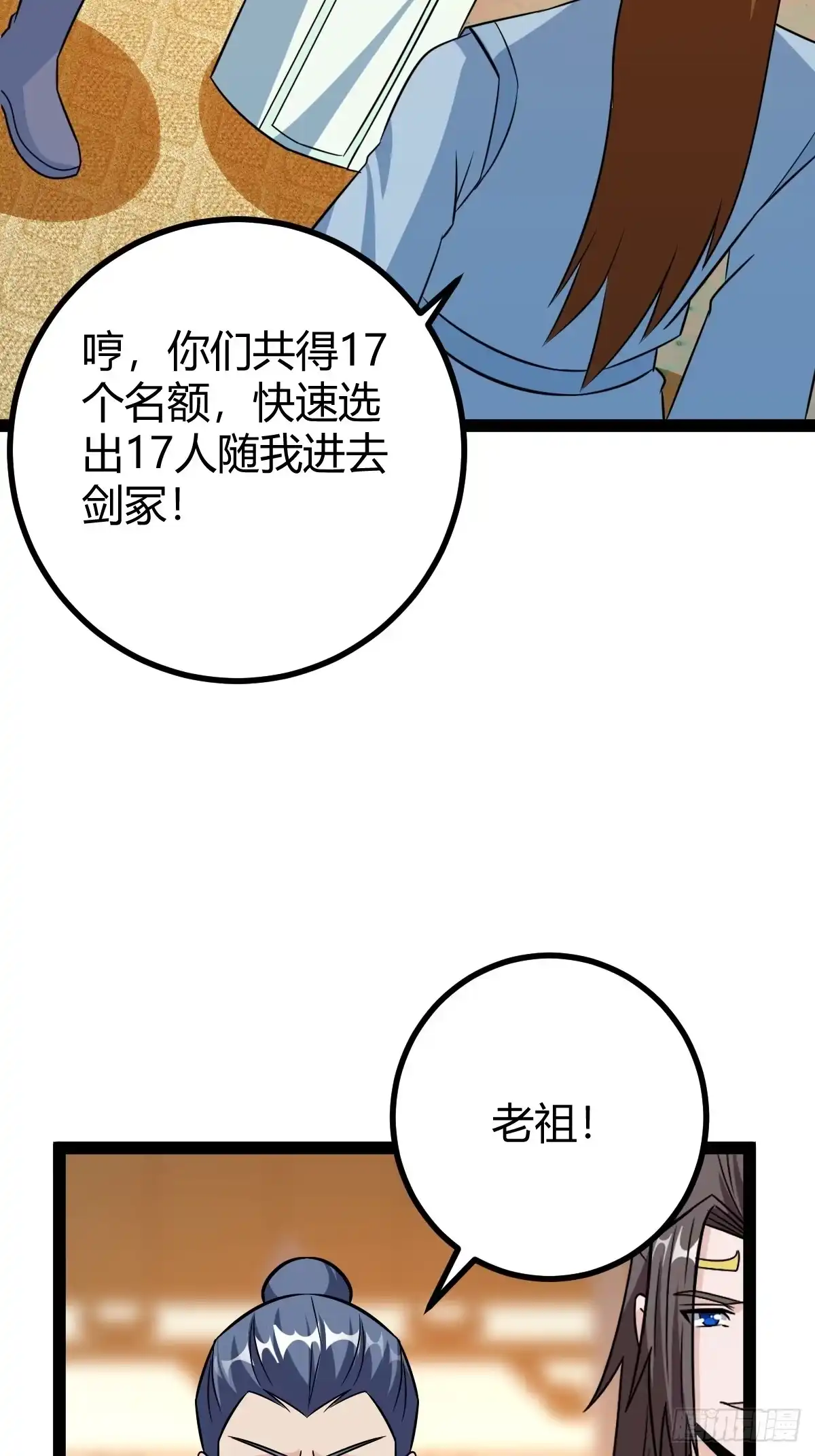 《百岁开系统，孝子贤孙跪满山！》霸气一姐 第47页