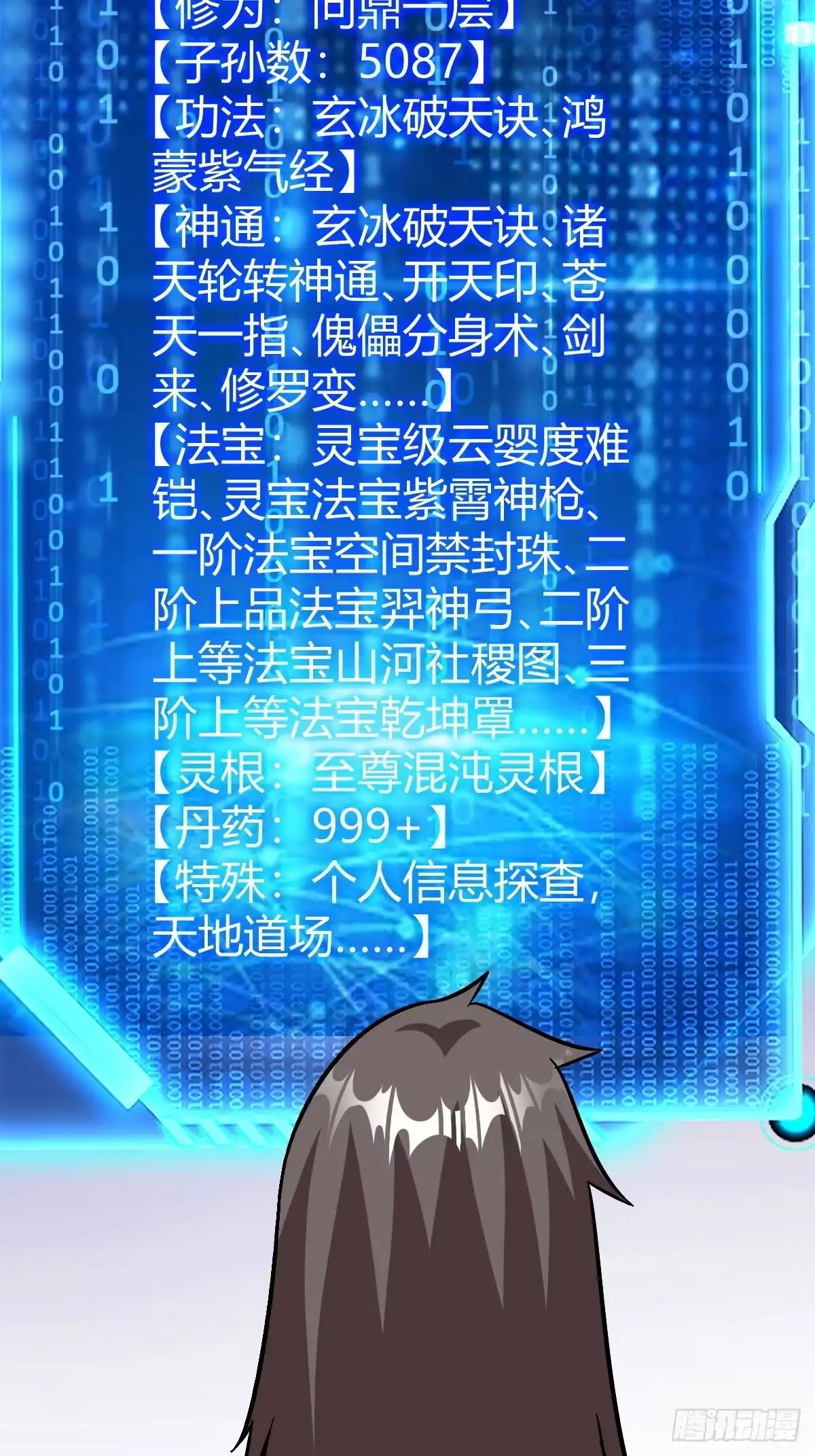 《百岁开系统，孝子贤孙跪满山！》霸气一姐 第31页