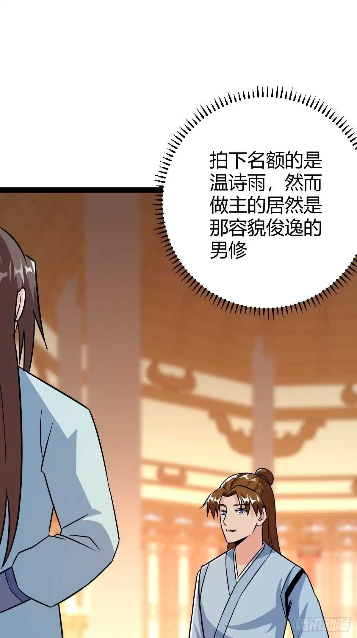 《百岁开系统，孝子贤孙跪满山！》霸气一姐 第51页