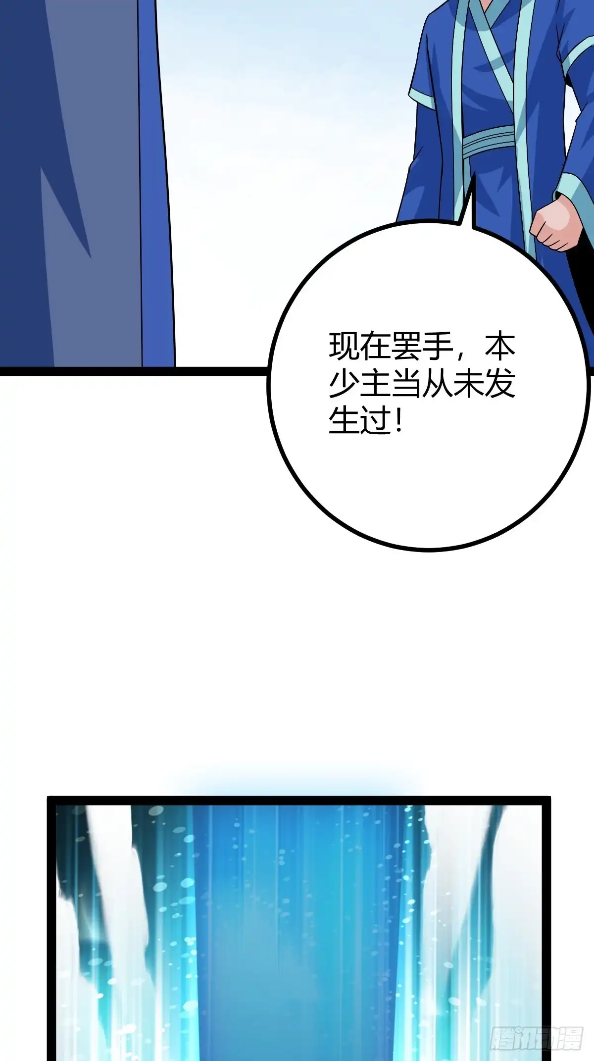 《百岁开系统，孝子贤孙跪满山！》霸气一姐 第36页