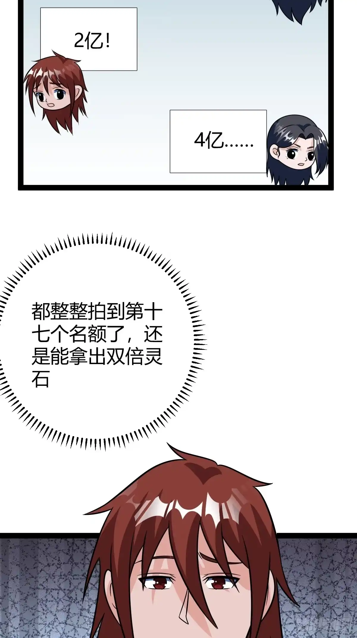 《百岁开系统，孝子贤孙跪满山！》霸气一姐 第8页