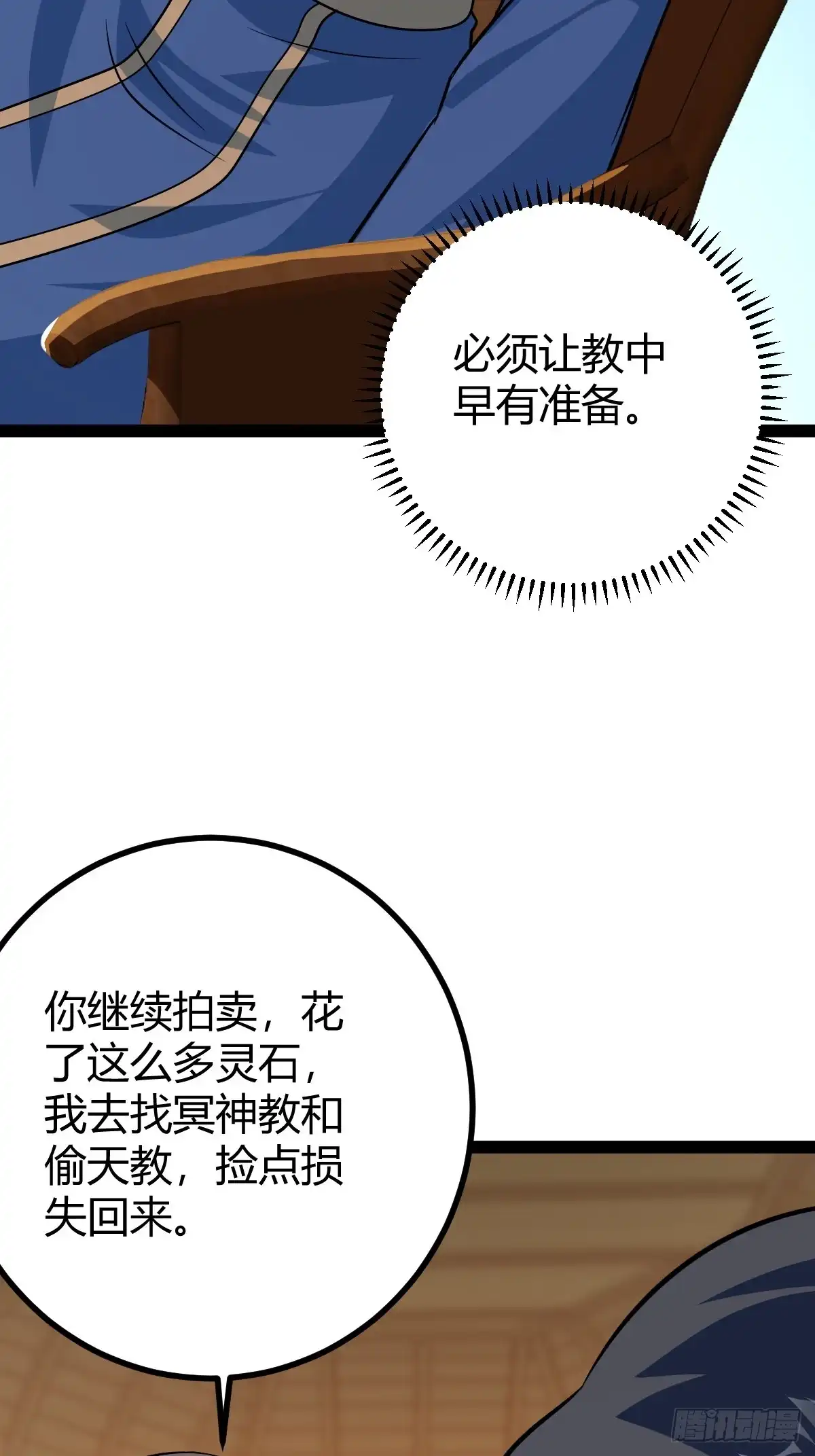《百岁开系统，孝子贤孙跪满山！》霸气一姐 第20页
