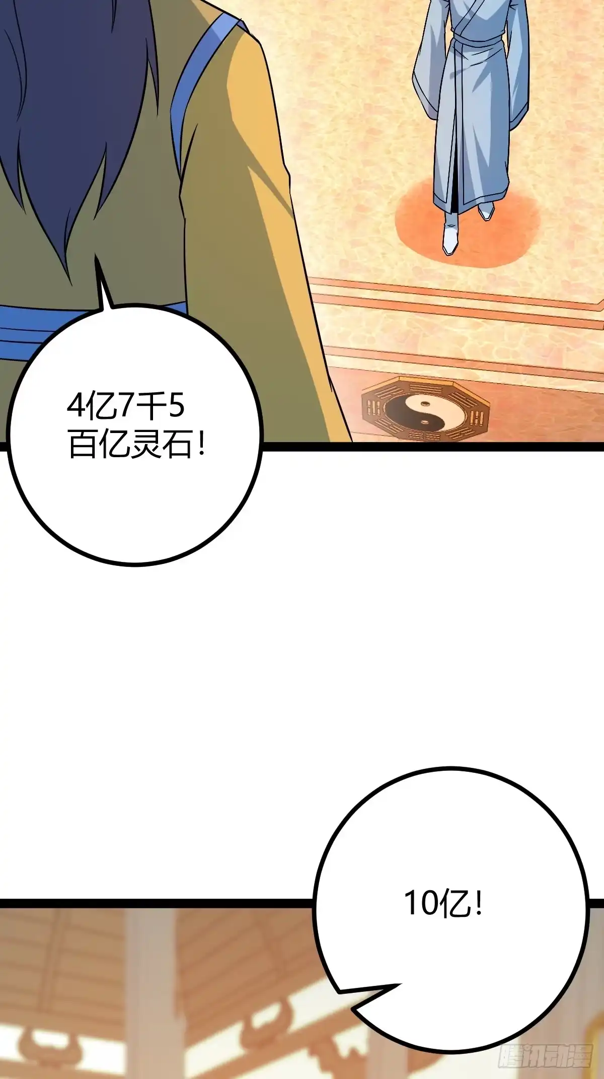 《百岁开系统，孝子贤孙跪满山！》霸气一姐 第17页