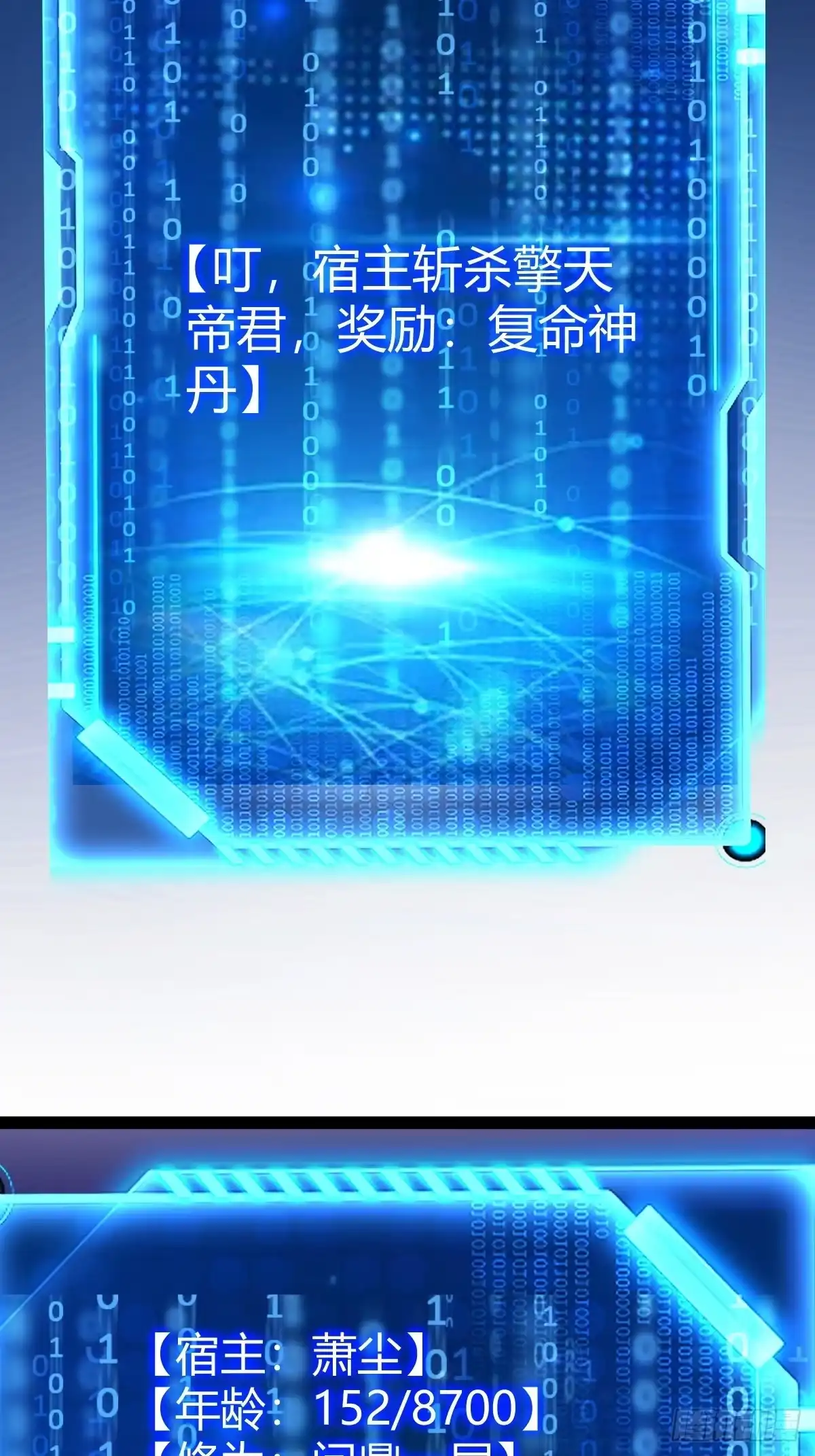 《百岁开系统，孝子贤孙跪满山！》霸气一姐 第30页