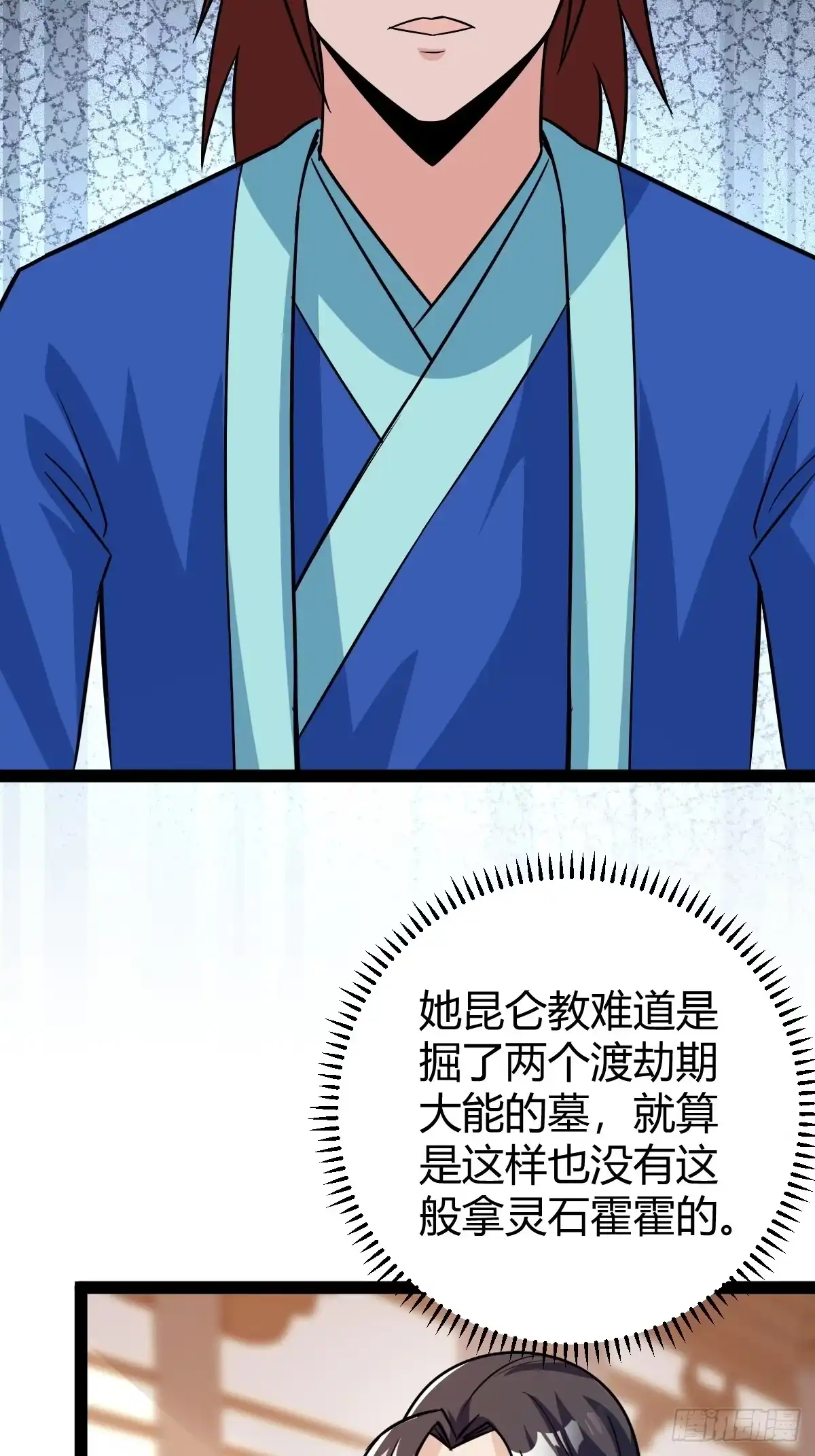 《百岁开系统，孝子贤孙跪满山！》霸气一姐 第9页
