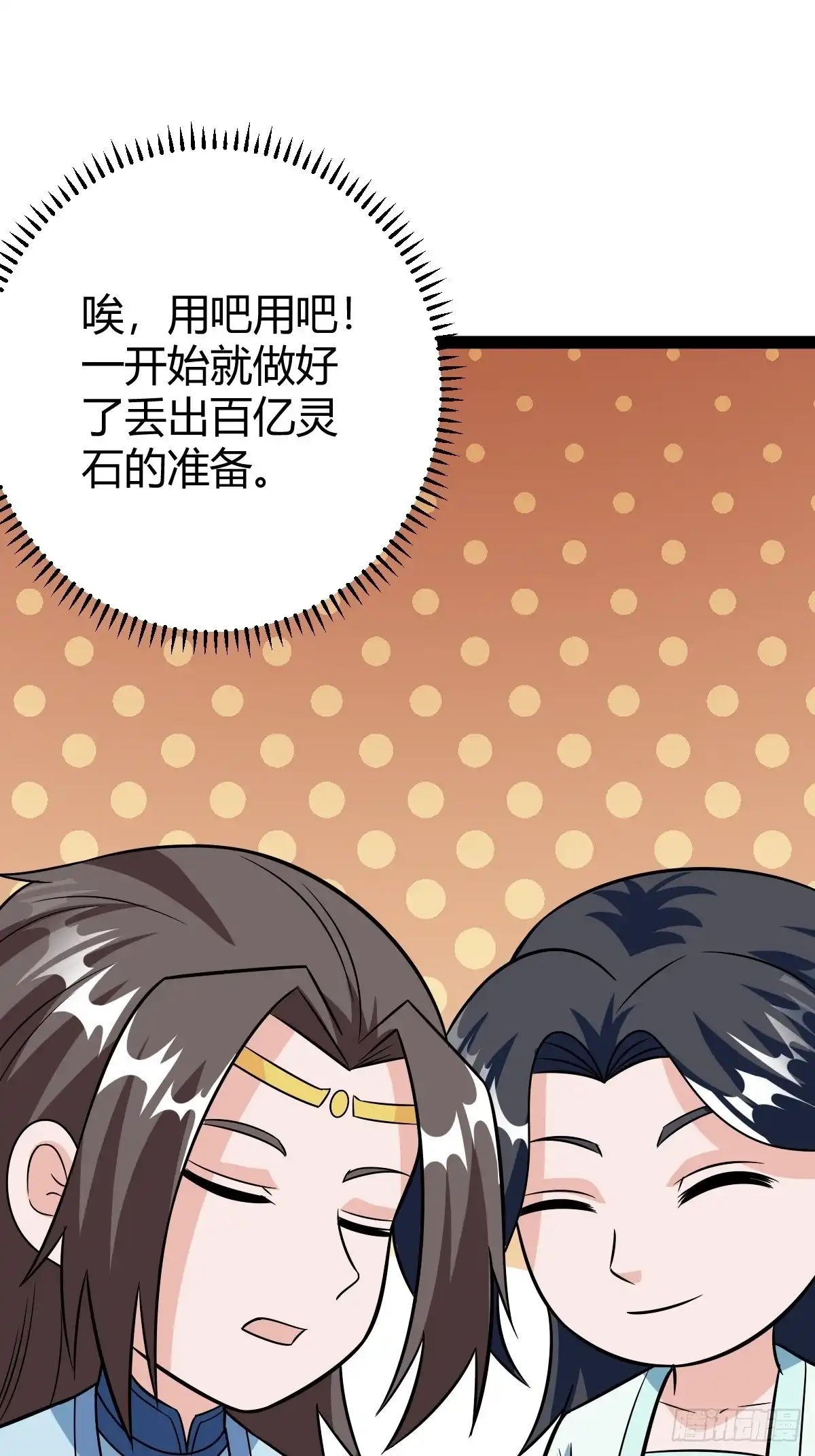 《百岁开系统，孝子贤孙跪满山！》霸气一姐 第11页