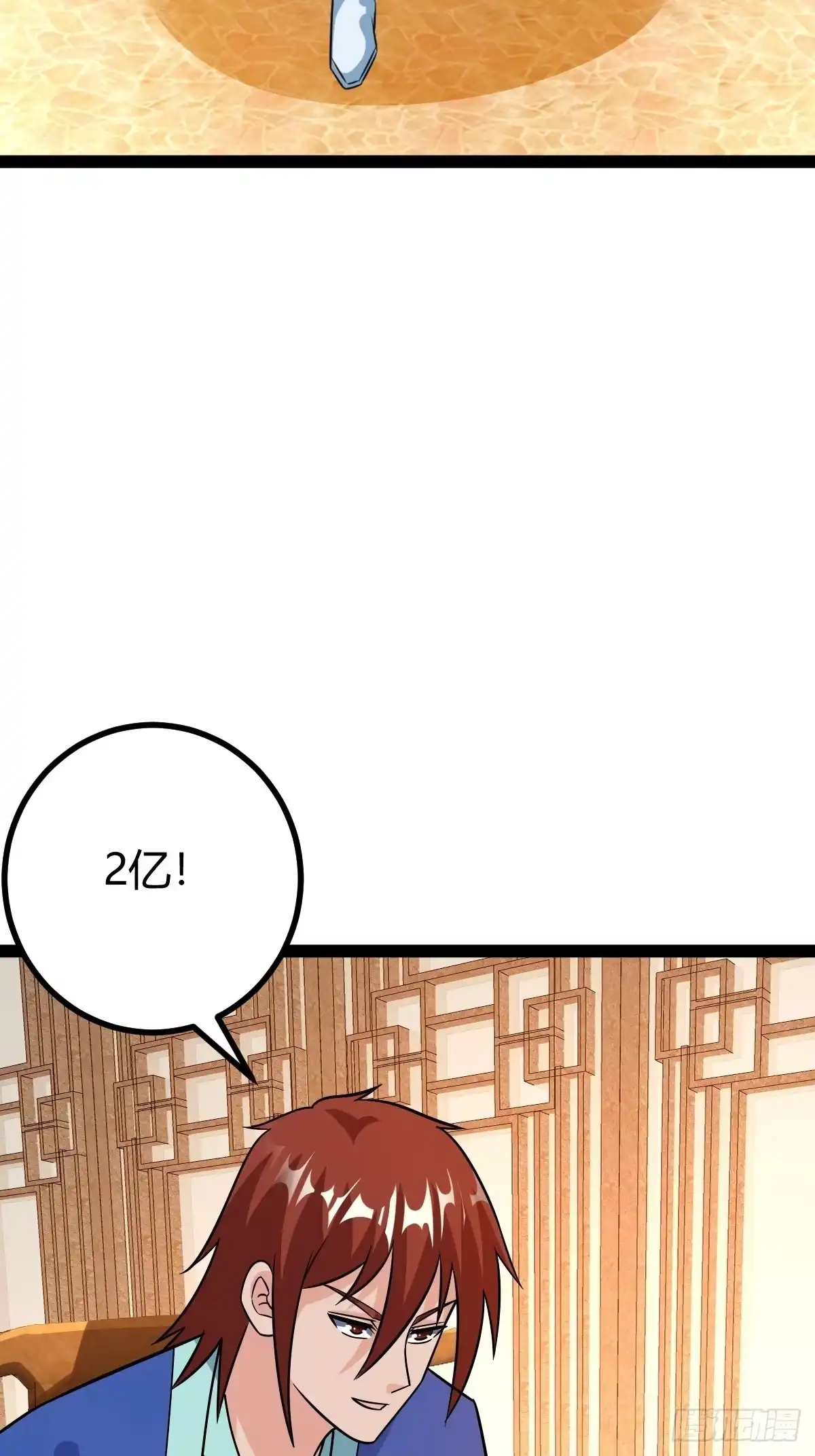 《百岁开系统，孝子贤孙跪满山！》霸气一姐 第4页