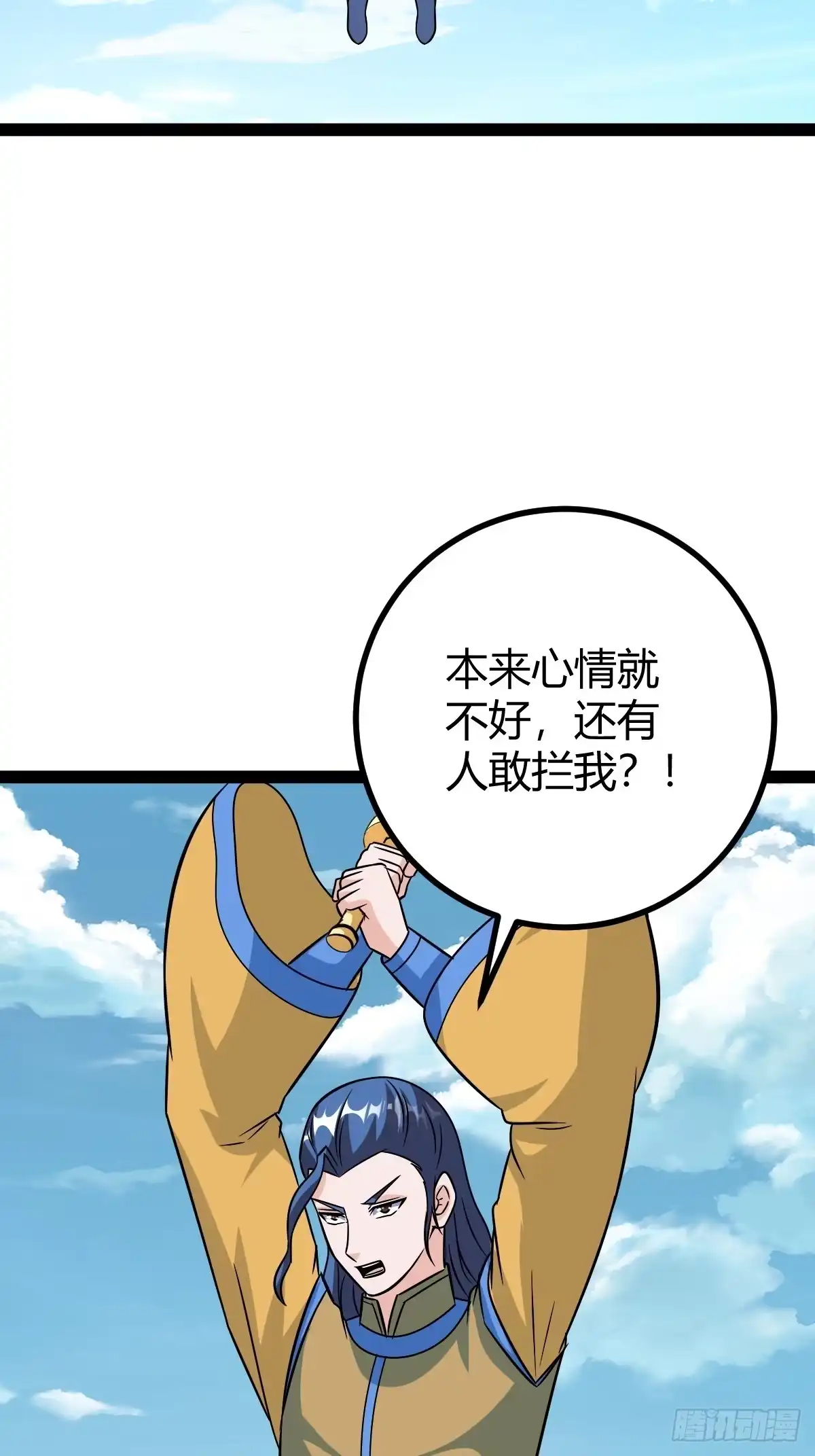 《百岁开系统，孝子贤孙跪满山！》霸气一姐 第24页