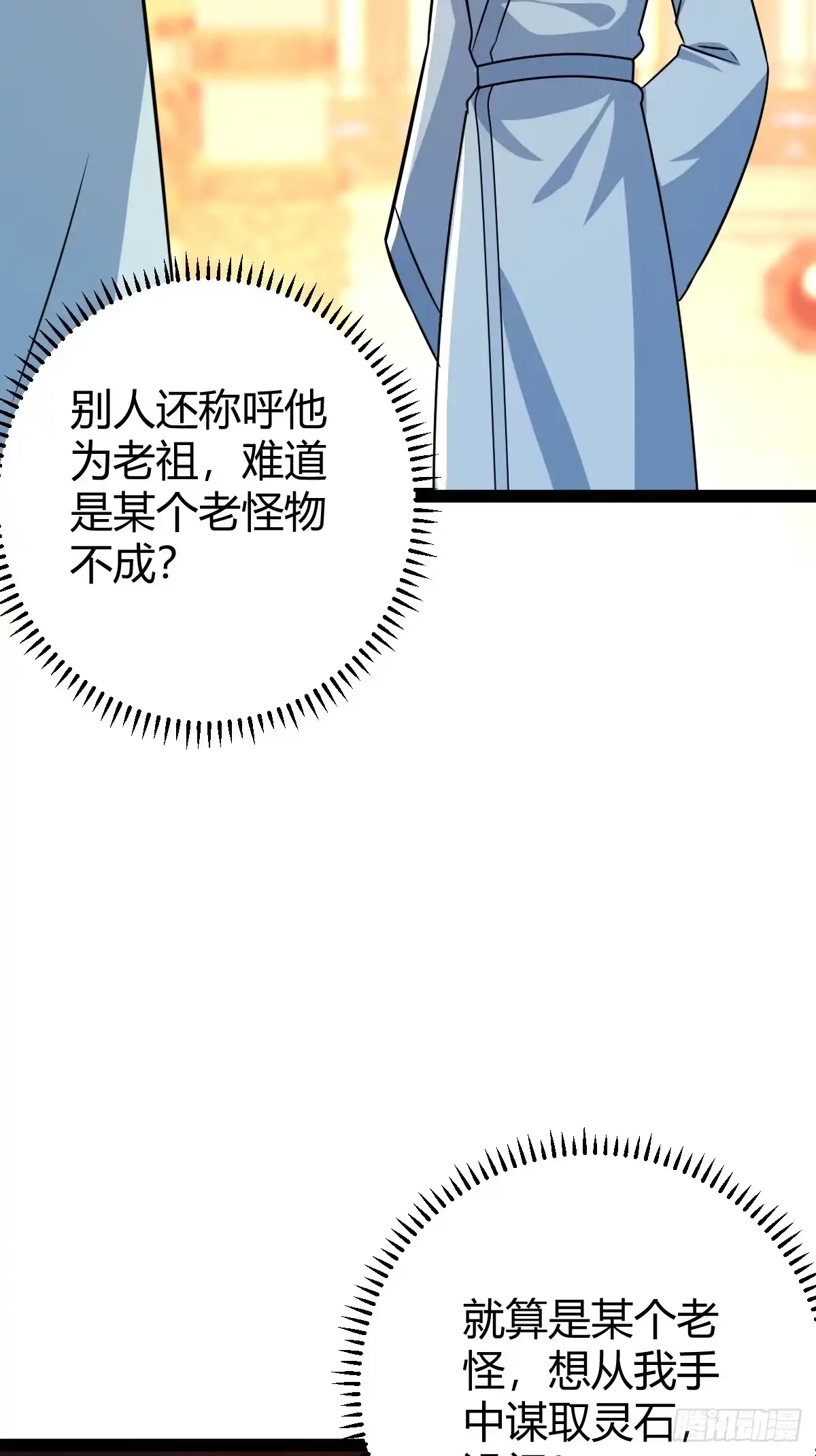 《百岁开系统，孝子贤孙跪满山！》霸气一姐 第52页