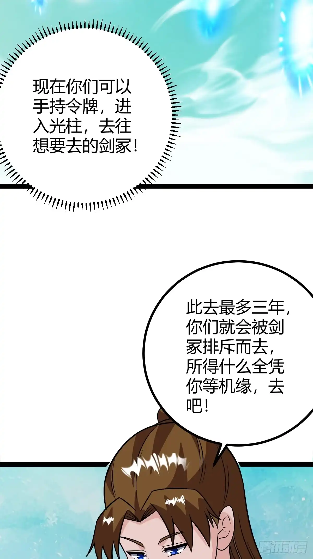 《百岁开系统，孝子贤孙跪满山！》问鼎初战 第6页