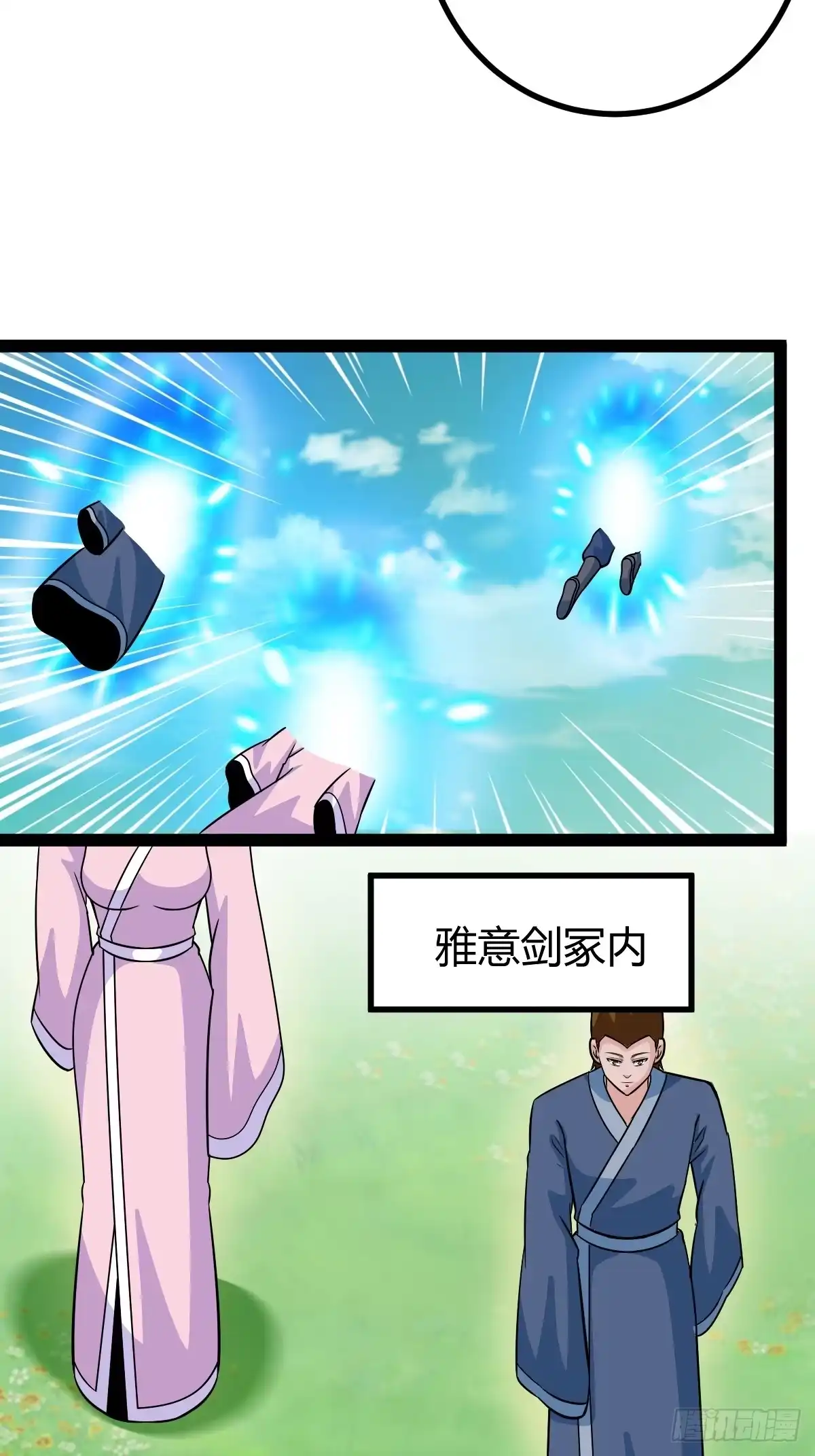 《百岁开系统，孝子贤孙跪满山！》问鼎初战 第9页