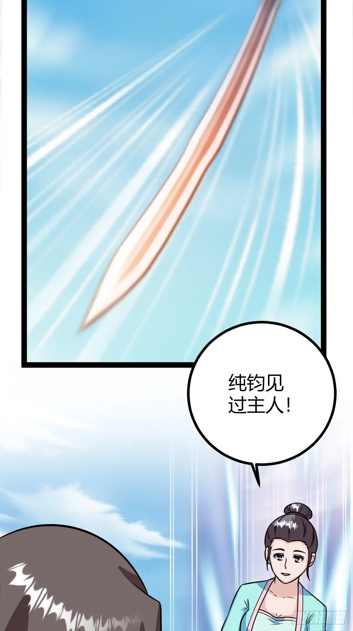 《百岁开系统，孝子贤孙跪满山！》问鼎初战 第41页
