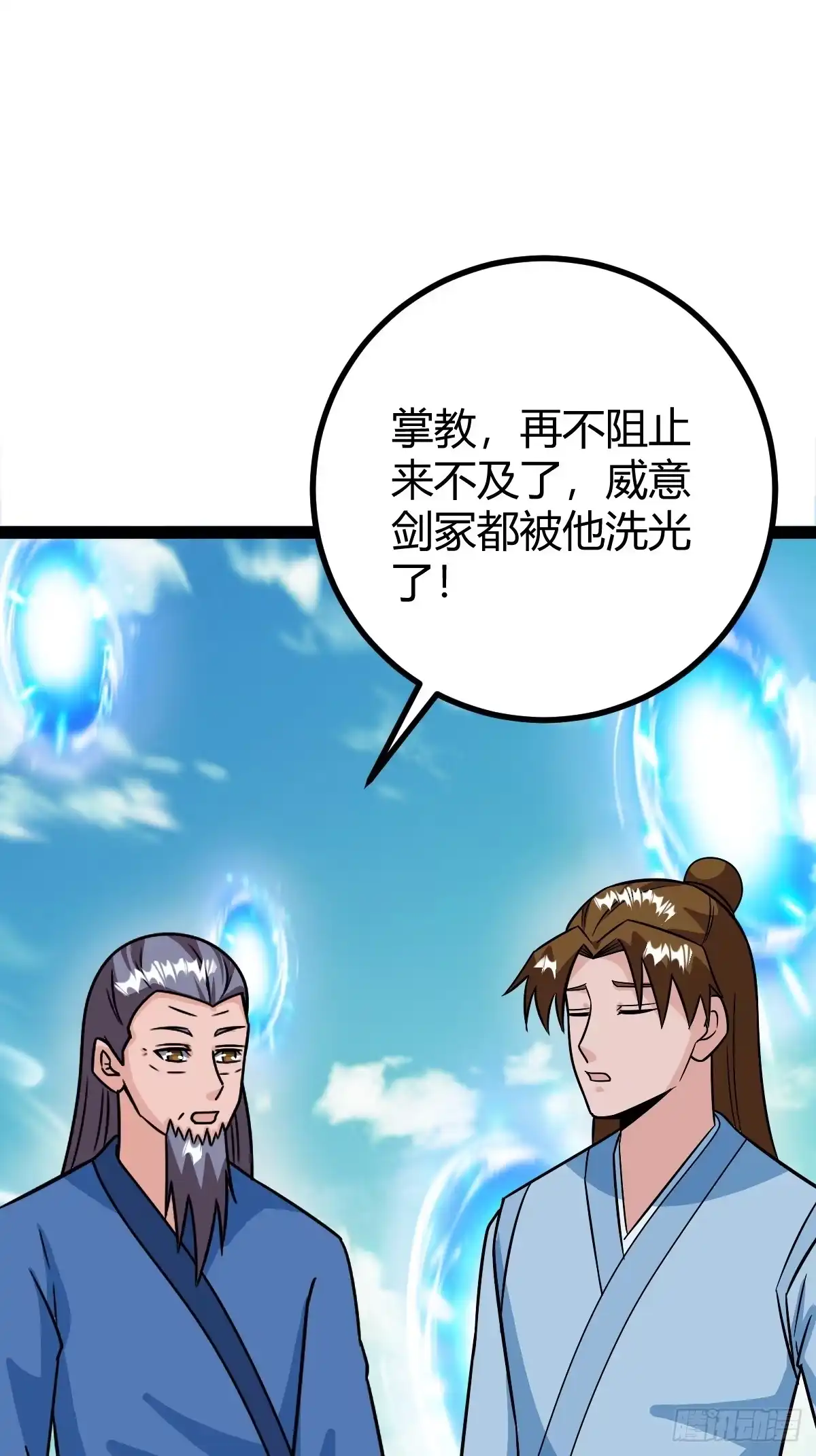 《百岁开系统，孝子贤孙跪满山！》问鼎初战 第47页
