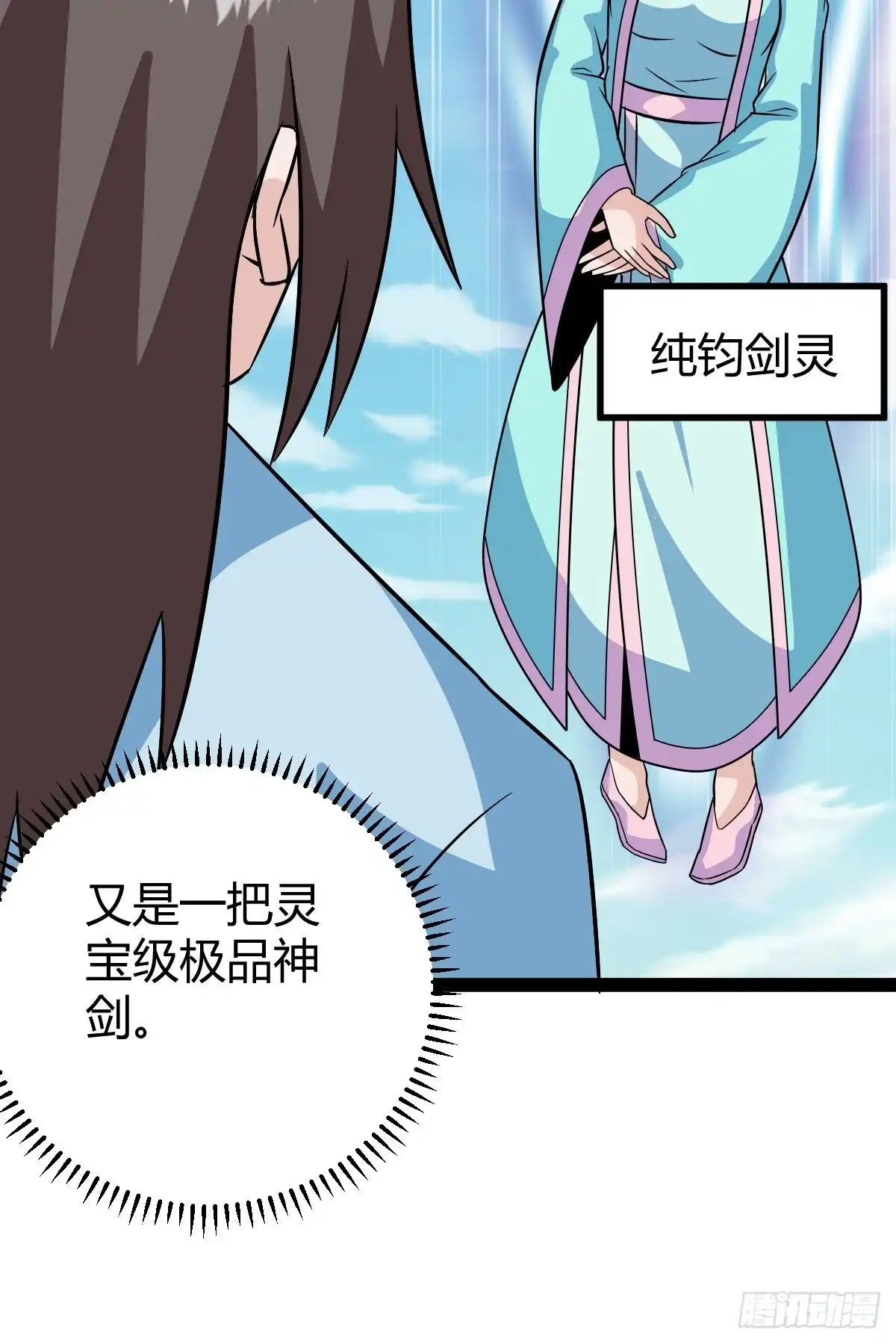 《百岁开系统，孝子贤孙跪满山！》问鼎初战 第42页
