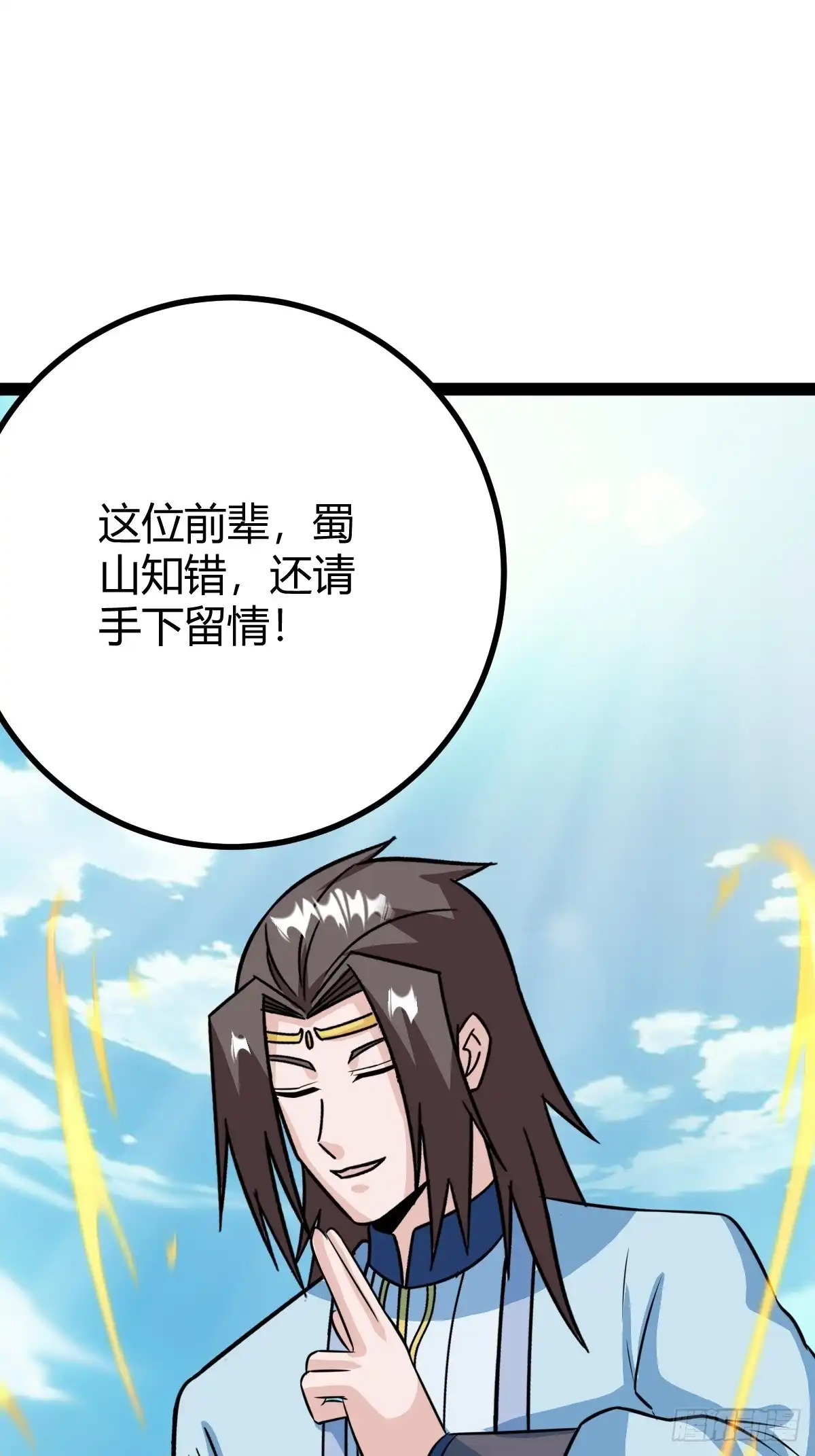 《百岁开系统，孝子贤孙跪满山！》问鼎初战 第51页