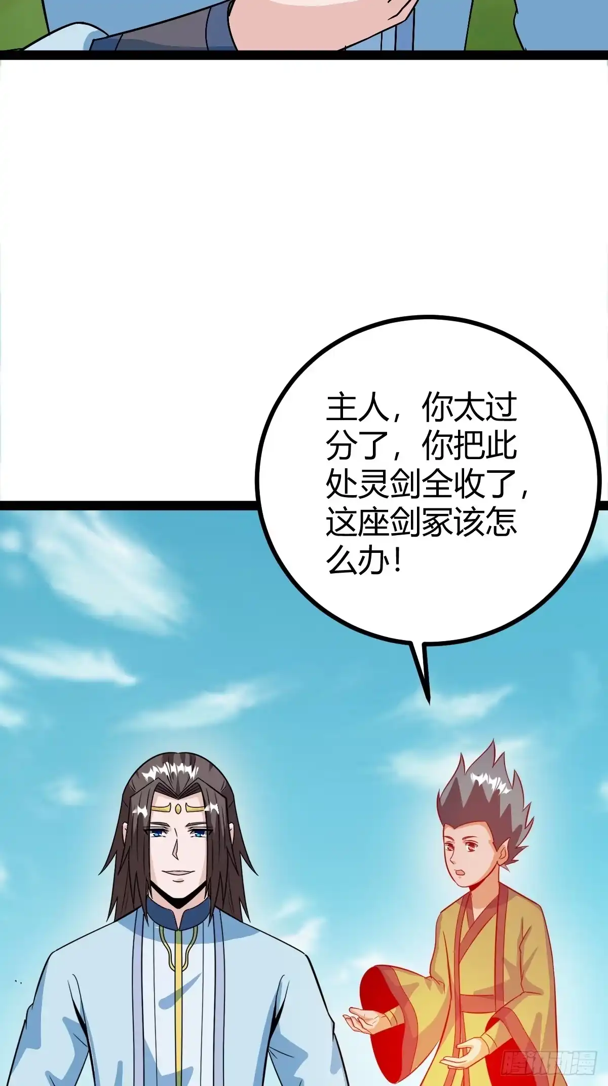 《百岁开系统，孝子贤孙跪满山！》问鼎初战 第20页