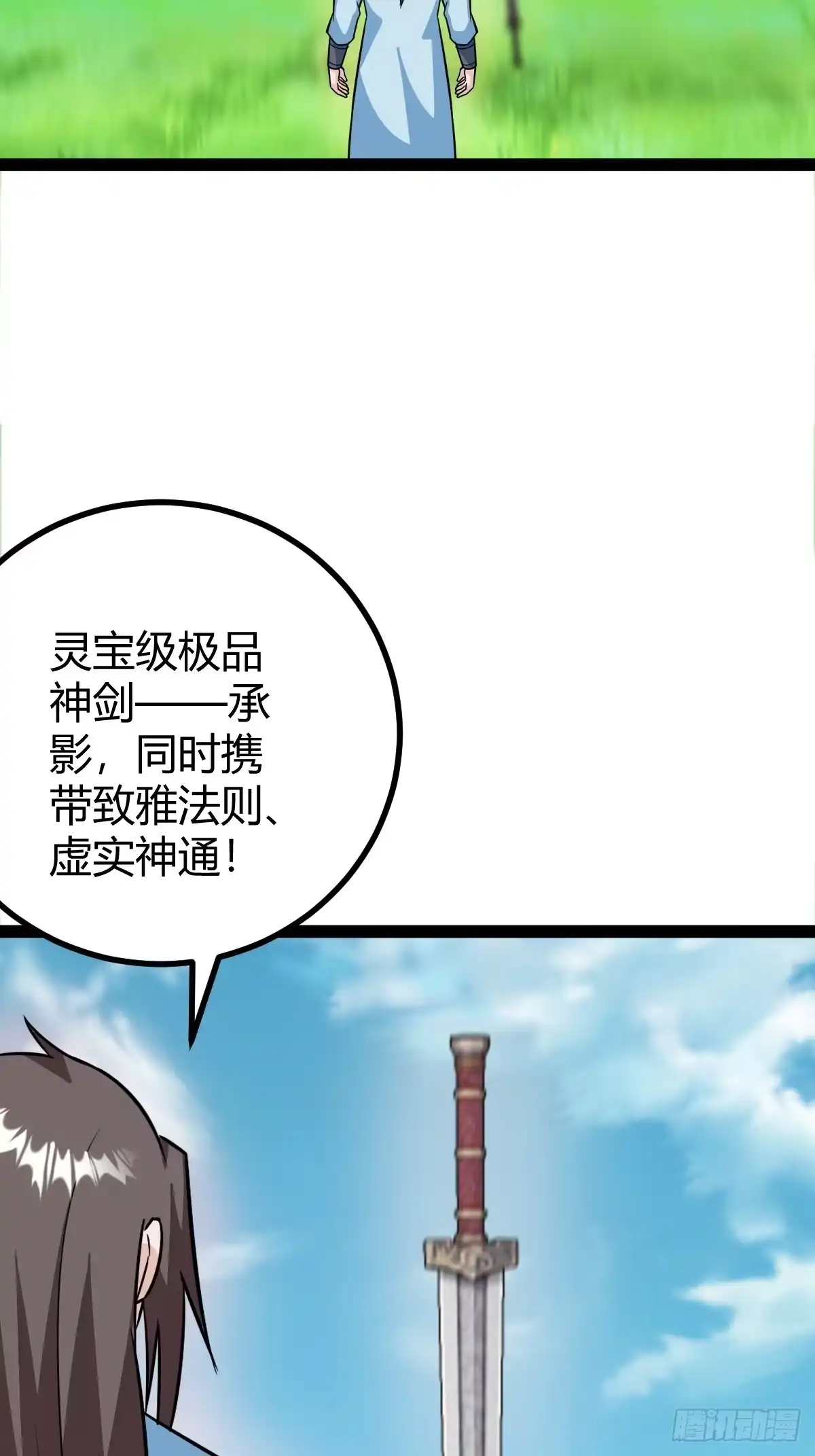 《百岁开系统，孝子贤孙跪满山！》问鼎初战 第17页