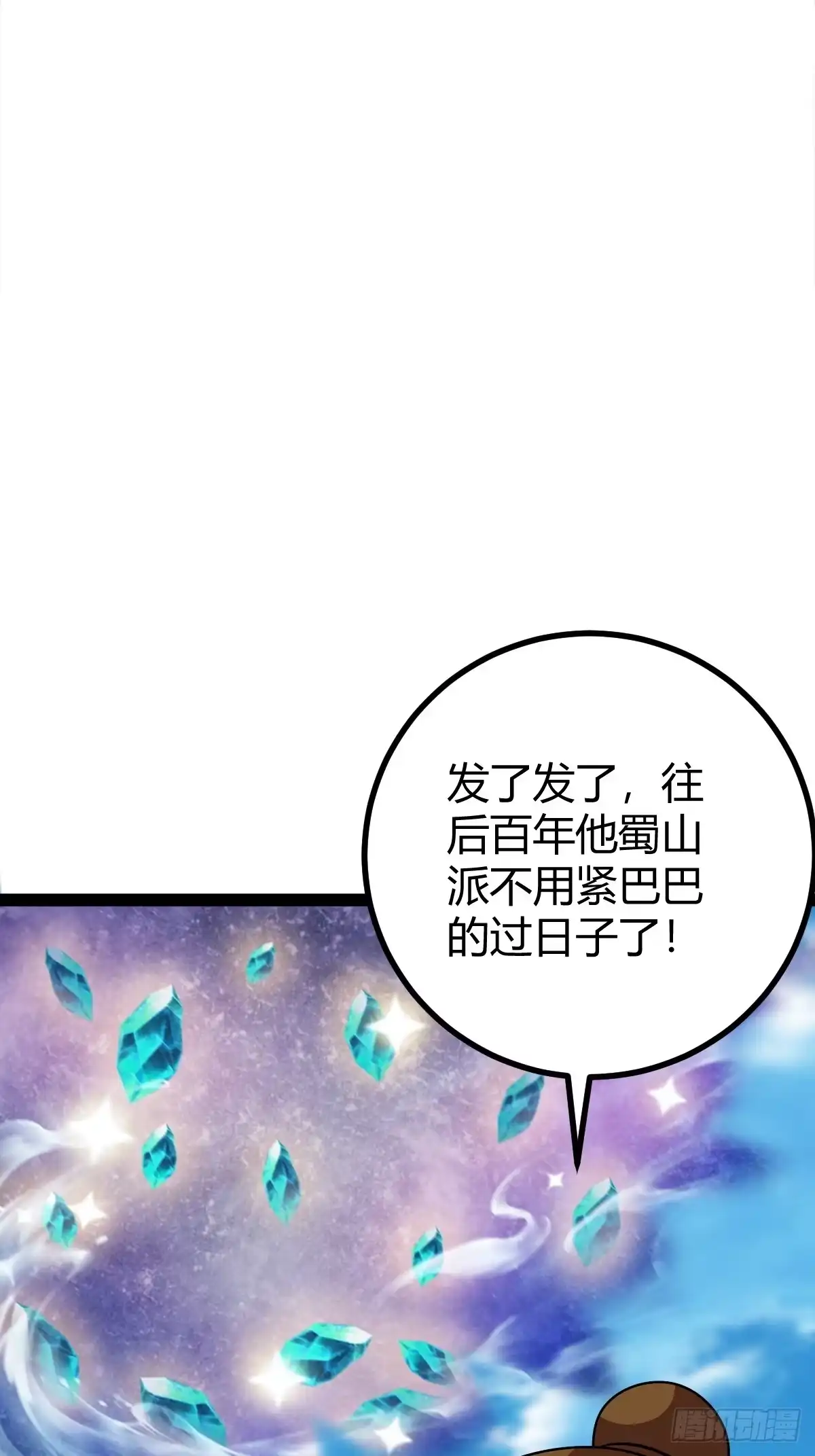 《百岁开系统，孝子贤孙跪满山！》问鼎初战 第25页