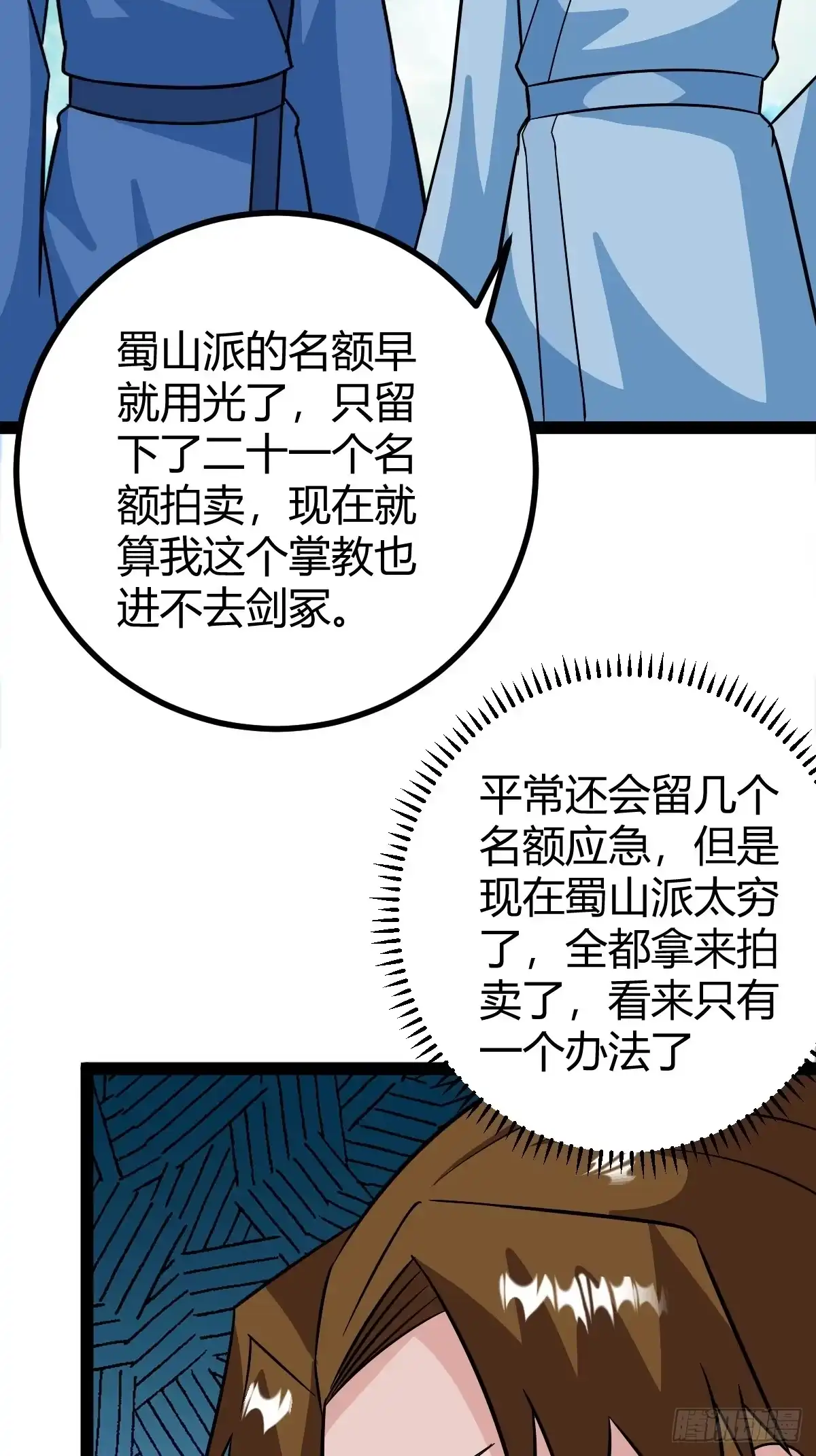 《百岁开系统，孝子贤孙跪满山！》问鼎初战 第48页