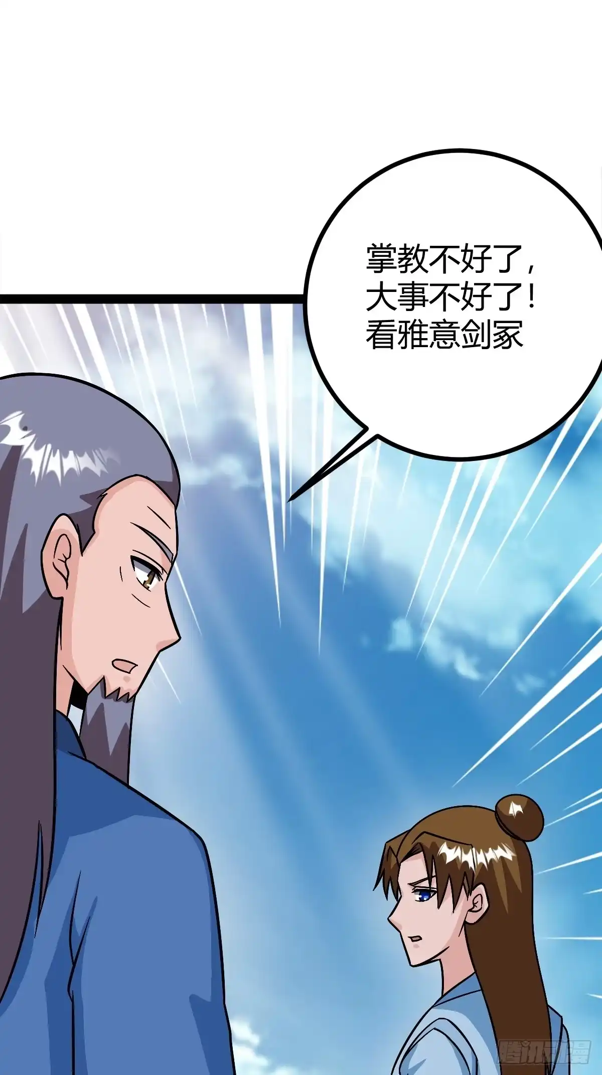 《百岁开系统，孝子贤孙跪满山！》问鼎初战 第27页