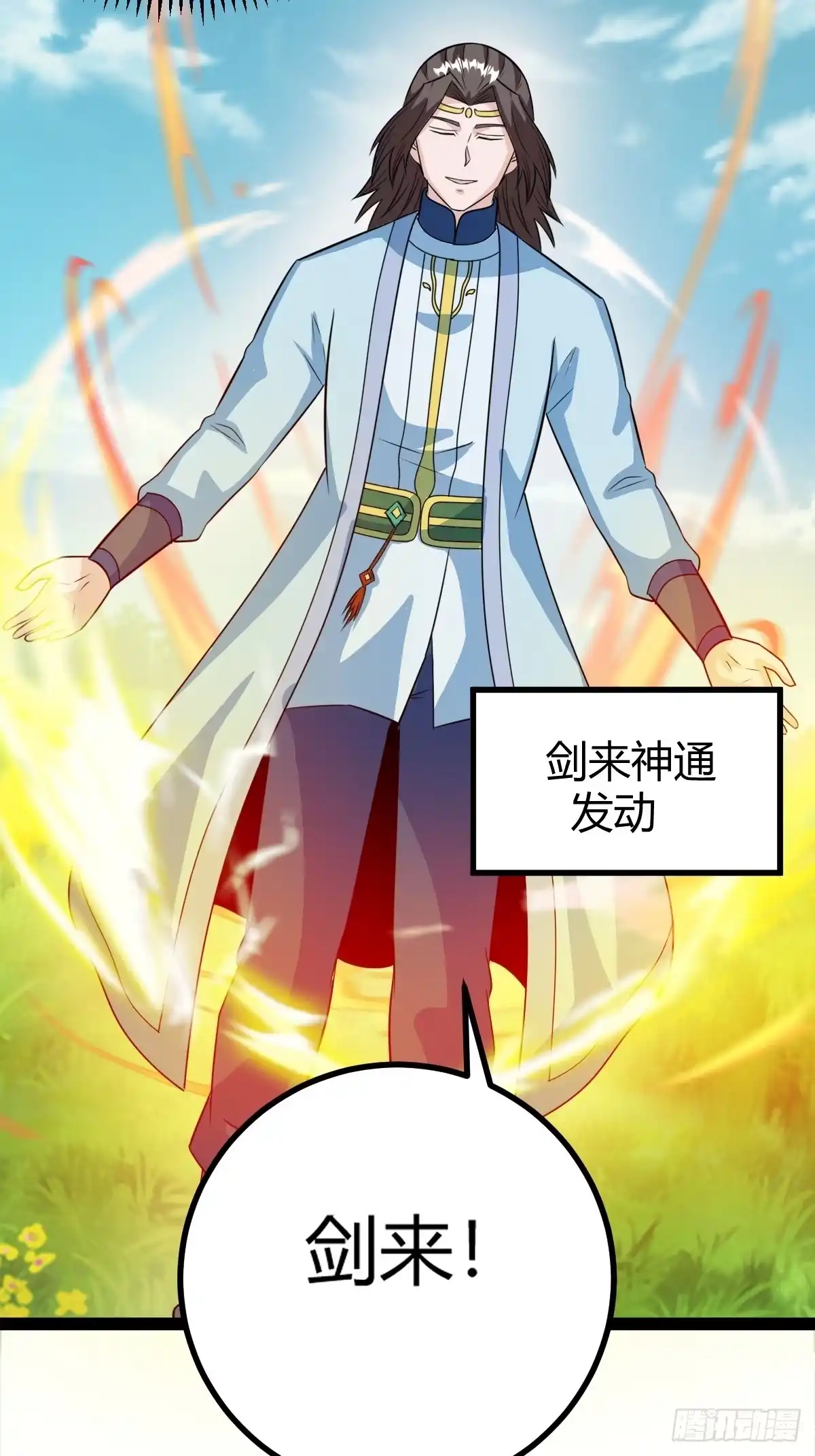 《百岁开系统，孝子贤孙跪满山！》问鼎初战 第15页