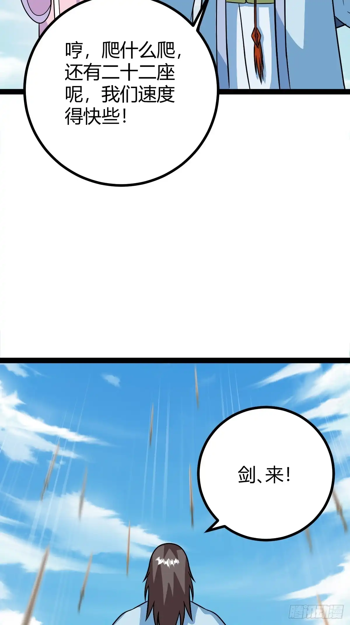 《百岁开系统，孝子贤孙跪满山！》问鼎初战 第39页
