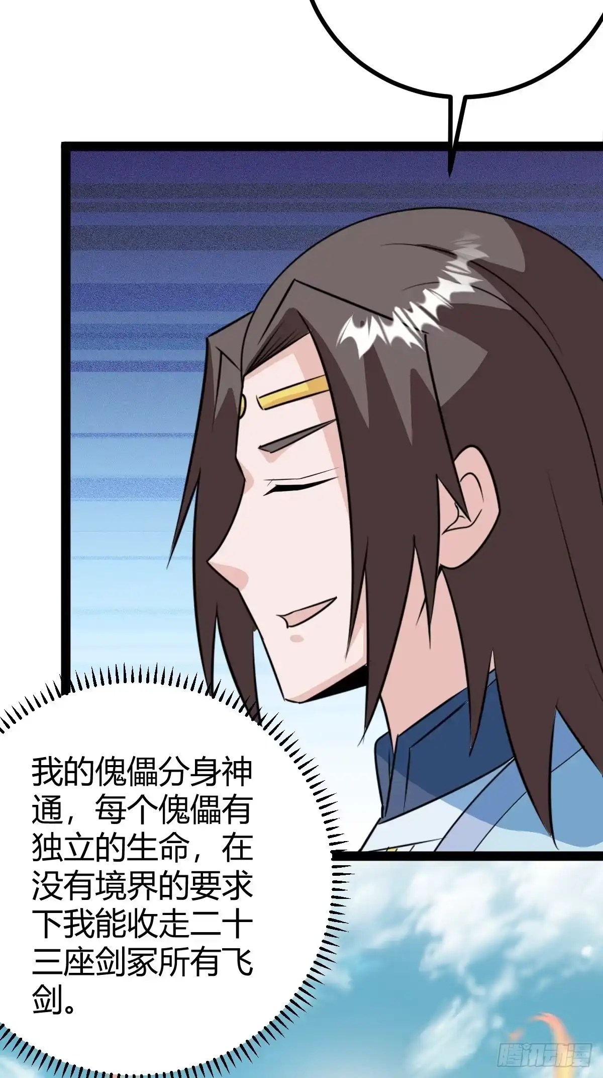 《百岁开系统，孝子贤孙跪满山！》问鼎初战 第14页