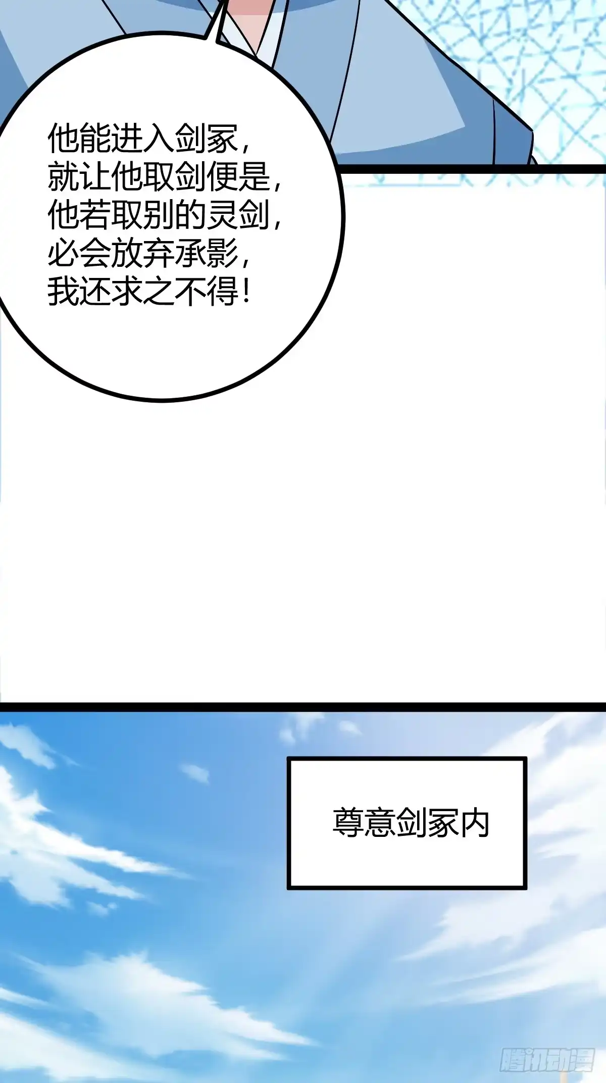 《百岁开系统，孝子贤孙跪满山！》问鼎初战 第36页