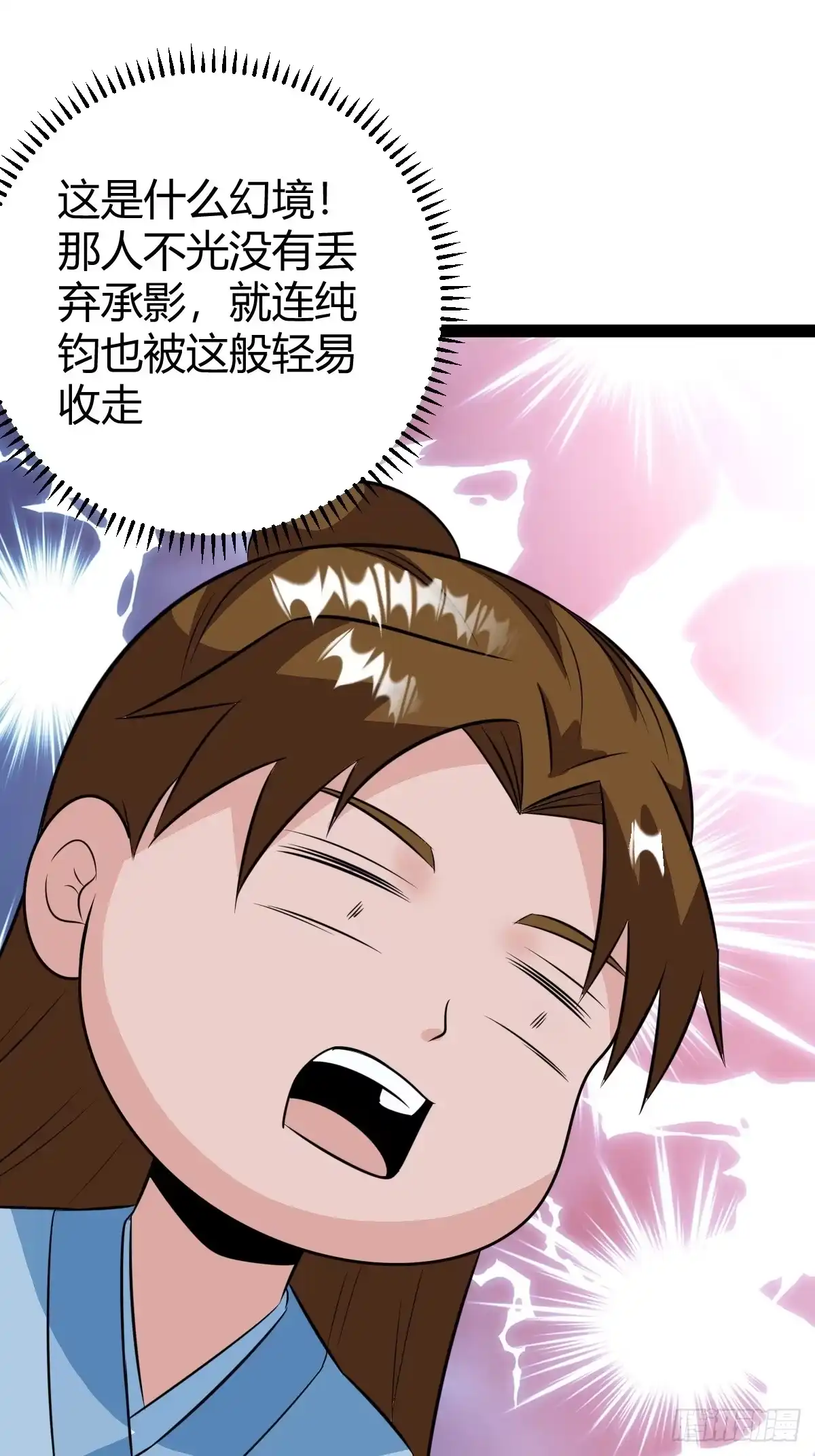 《百岁开系统，孝子贤孙跪满山！》问鼎初战 第43页