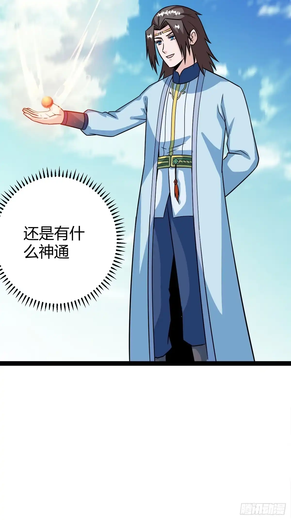 《百岁开系统，孝子贤孙跪满山！》问鼎初战 第45页
