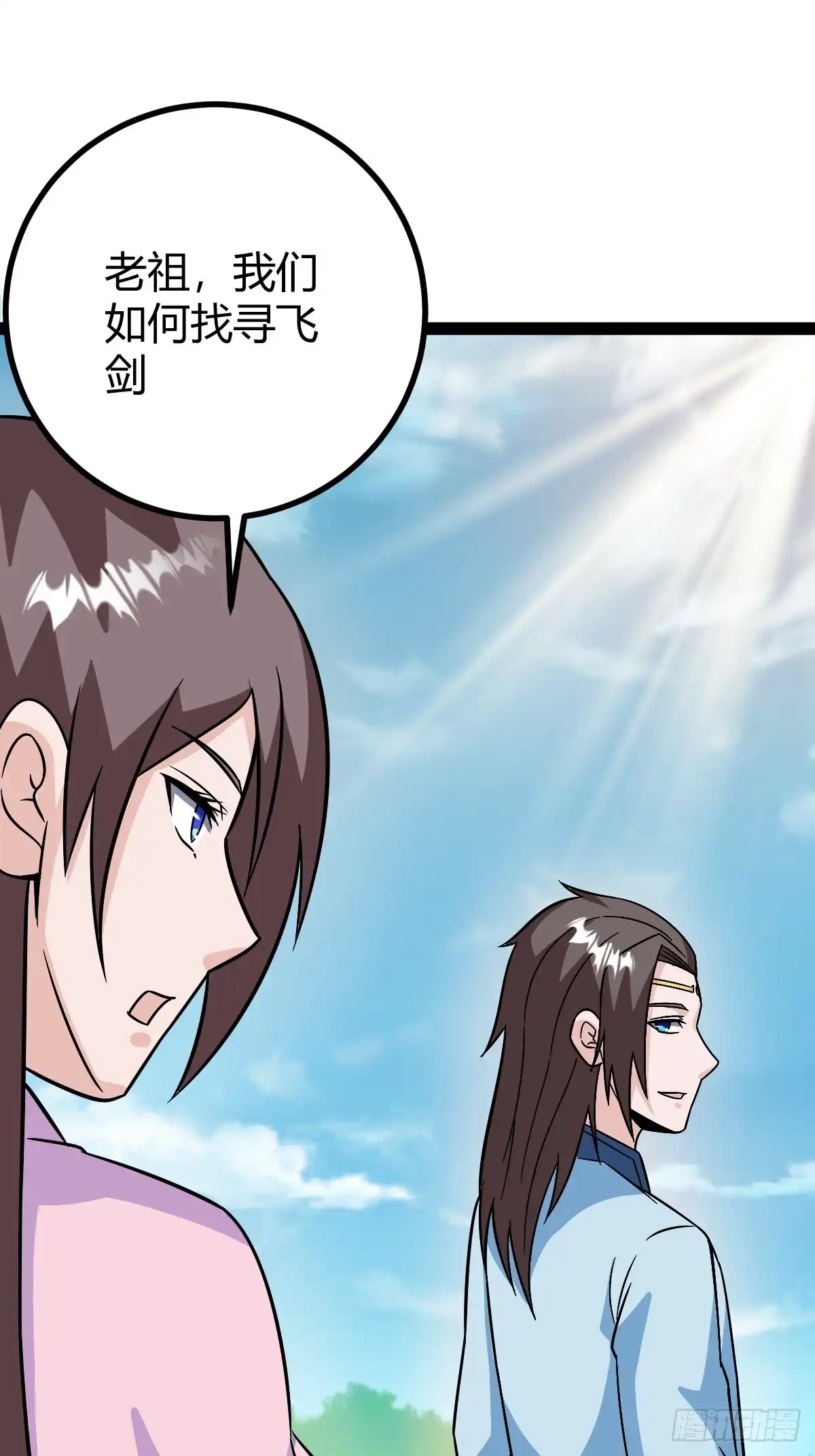 《百岁开系统，孝子贤孙跪满山！》问鼎初战 第11页