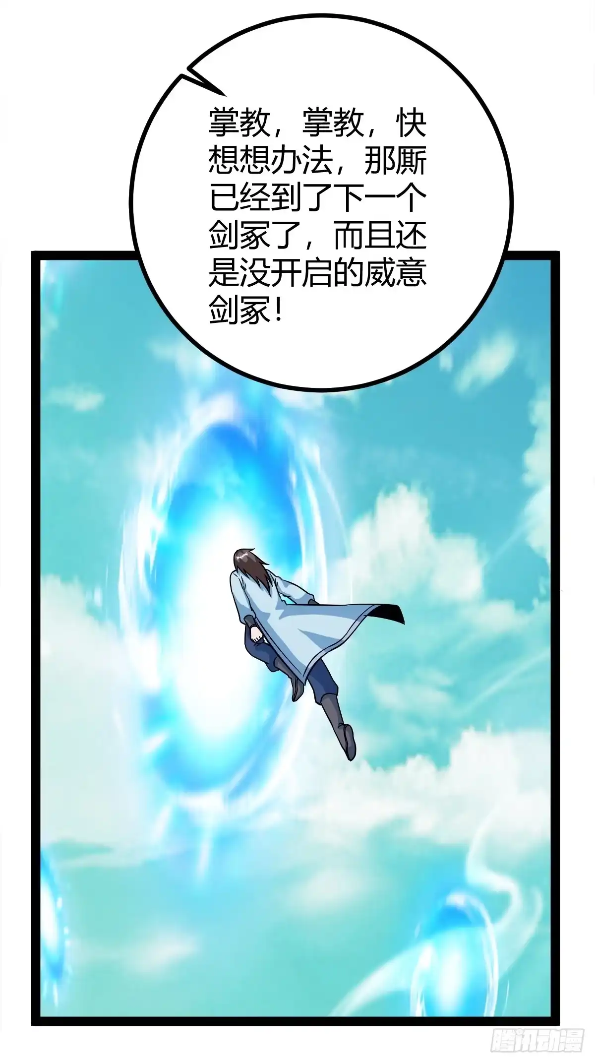 《百岁开系统，孝子贤孙跪满山！》问鼎初战 第46页