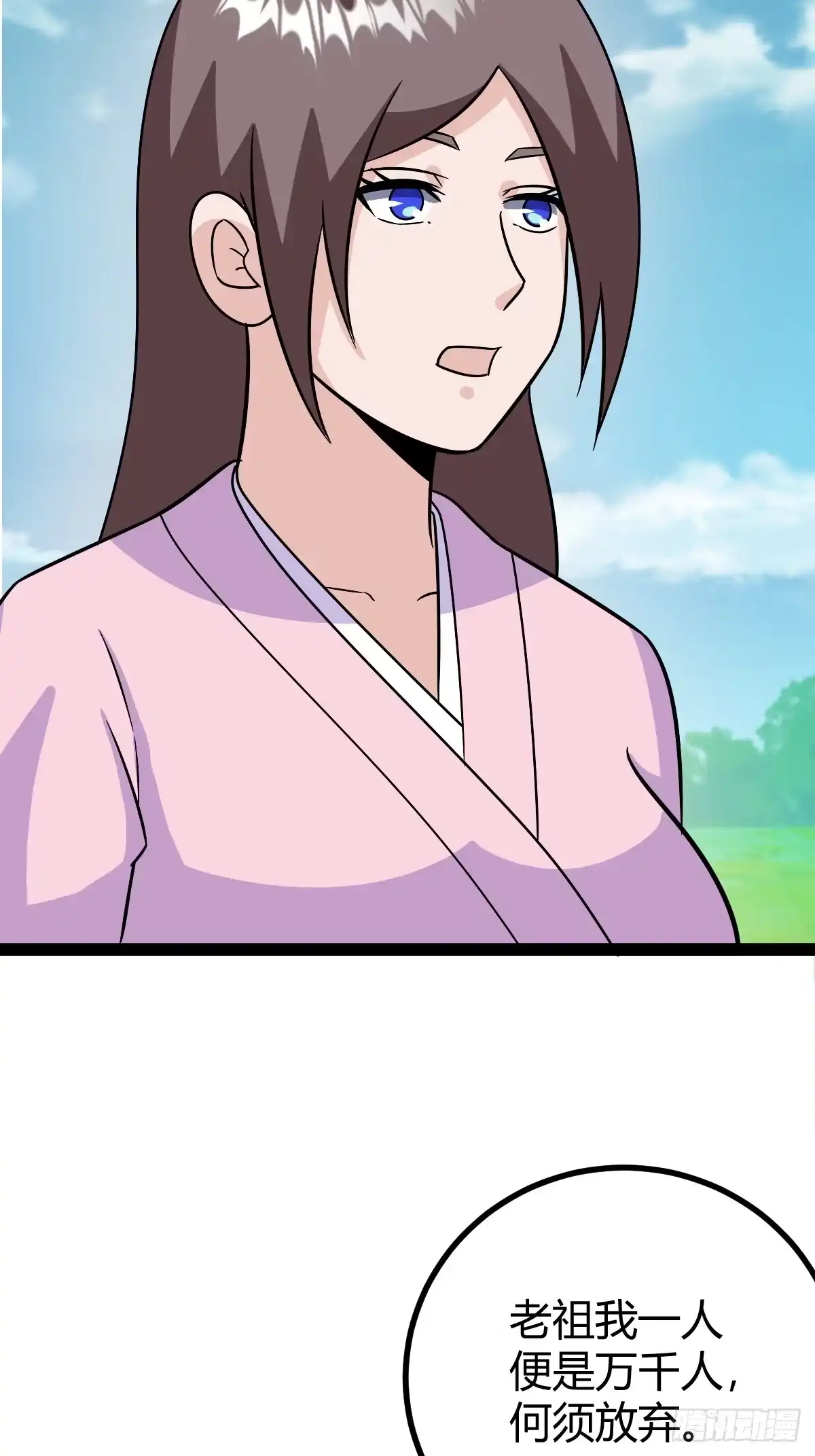《百岁开系统，孝子贤孙跪满山！》问鼎初战 第13页