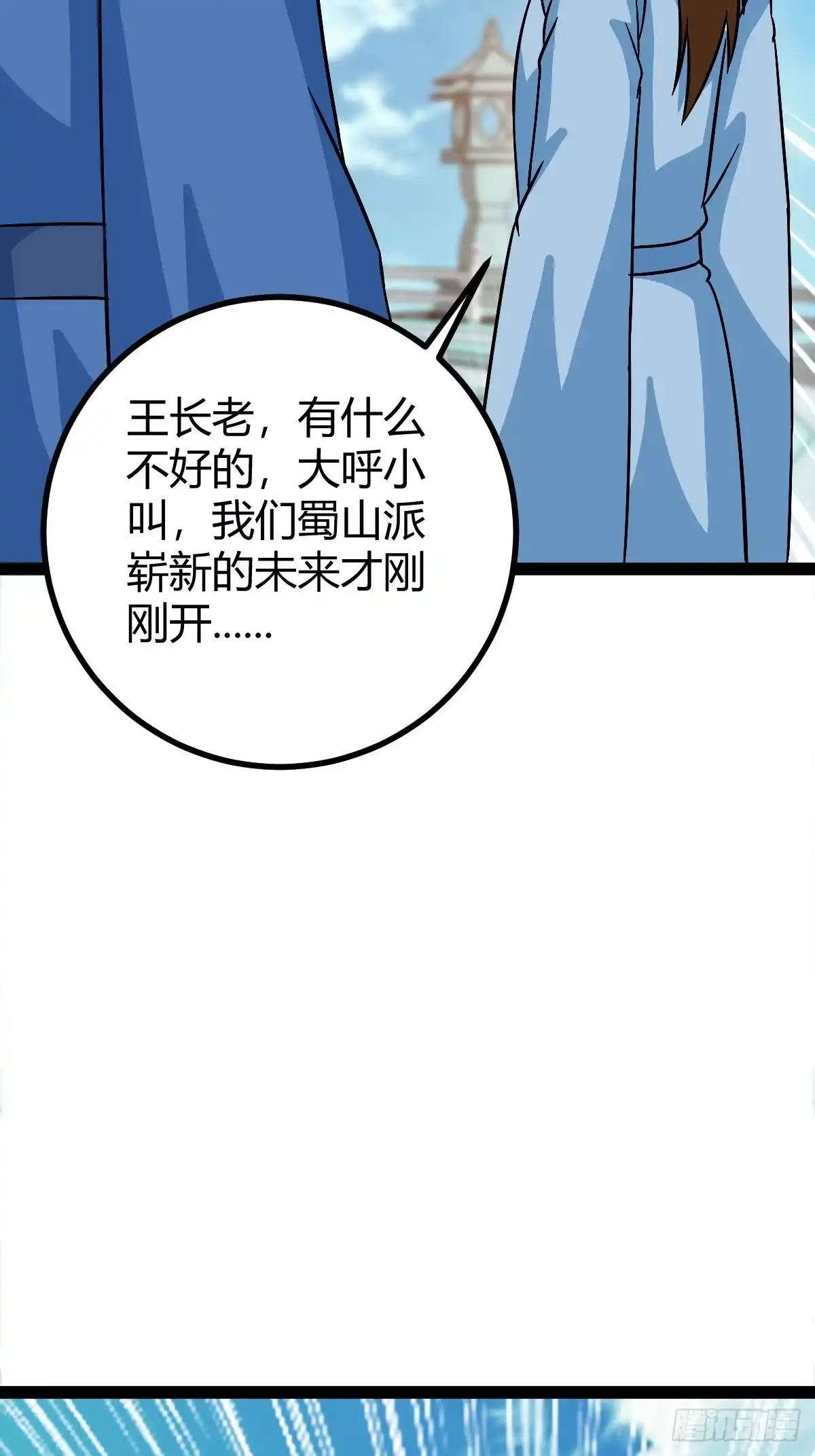 《百岁开系统，孝子贤孙跪满山！》问鼎初战 第28页