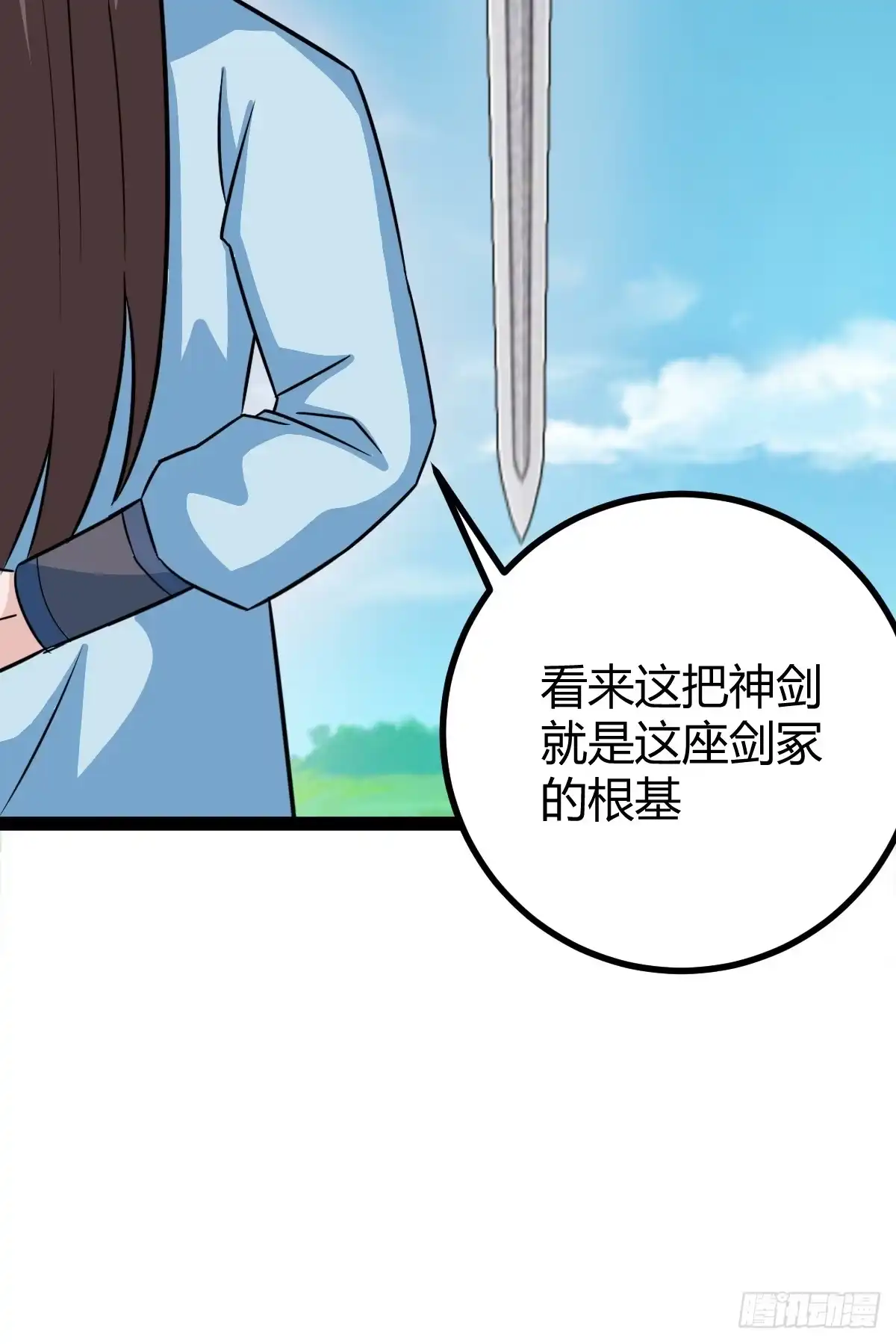 《百岁开系统，孝子贤孙跪满山！》问鼎初战 第18页