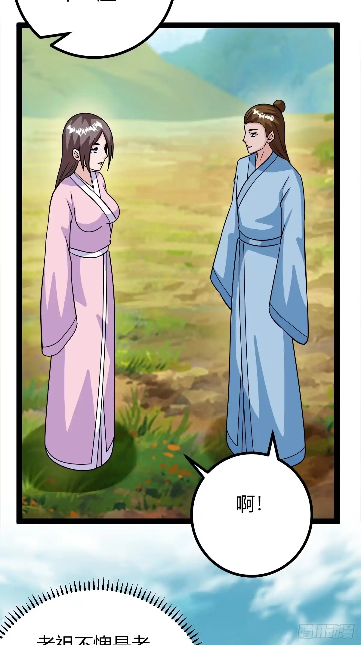 《百岁开系统，孝子贤孙跪满山！》问鼎初战 第23页