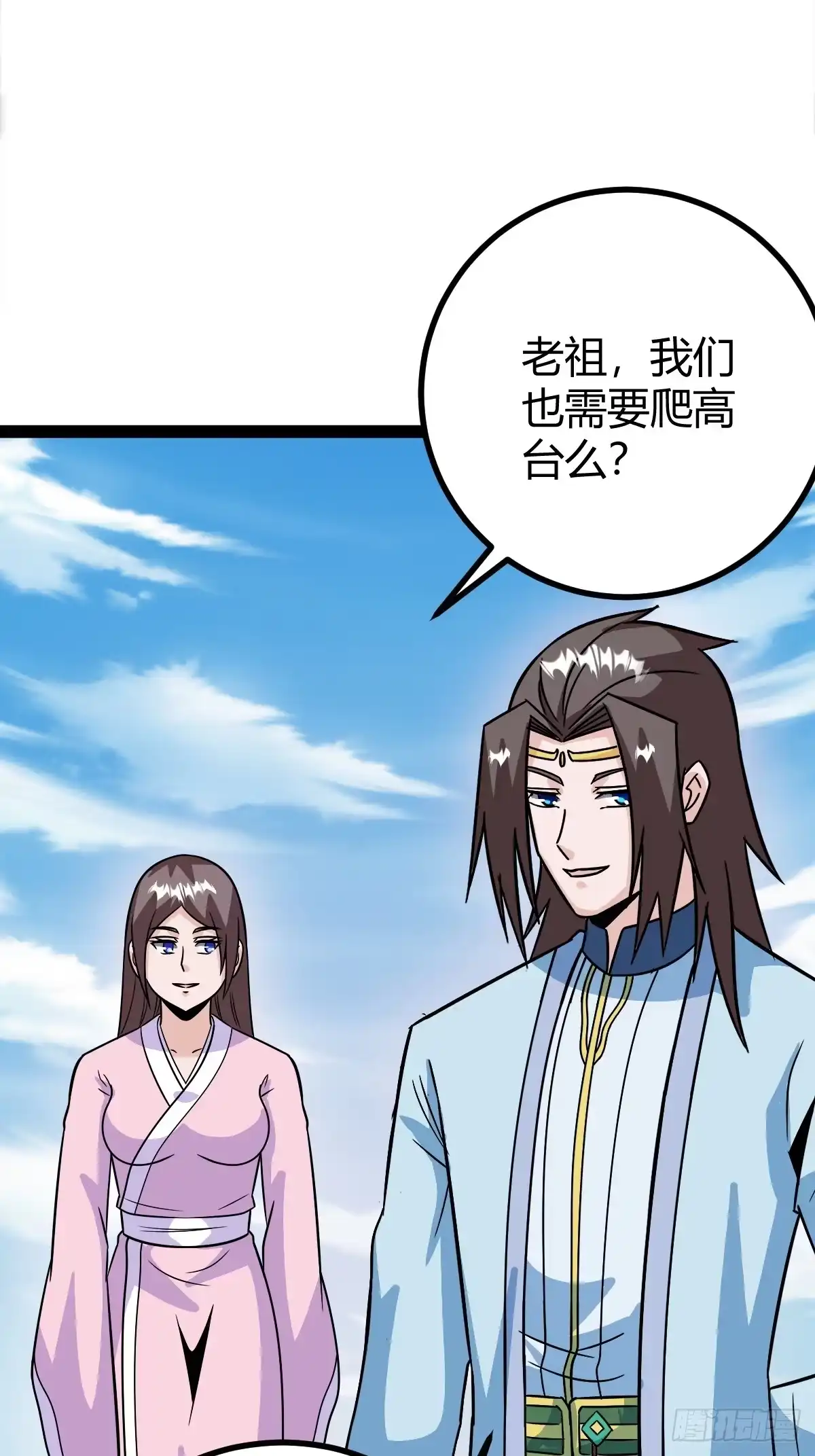 《百岁开系统，孝子贤孙跪满山！》问鼎初战 第38页