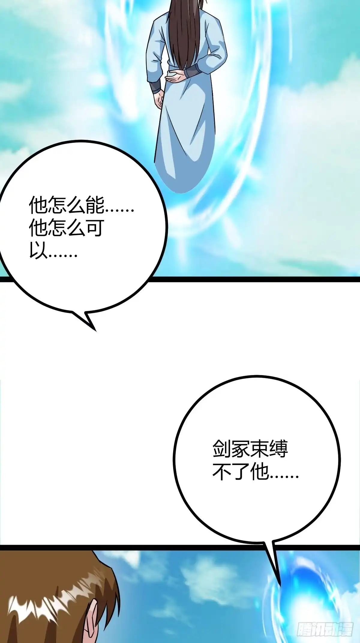 《百岁开系统，孝子贤孙跪满山！》问鼎初战 第33页