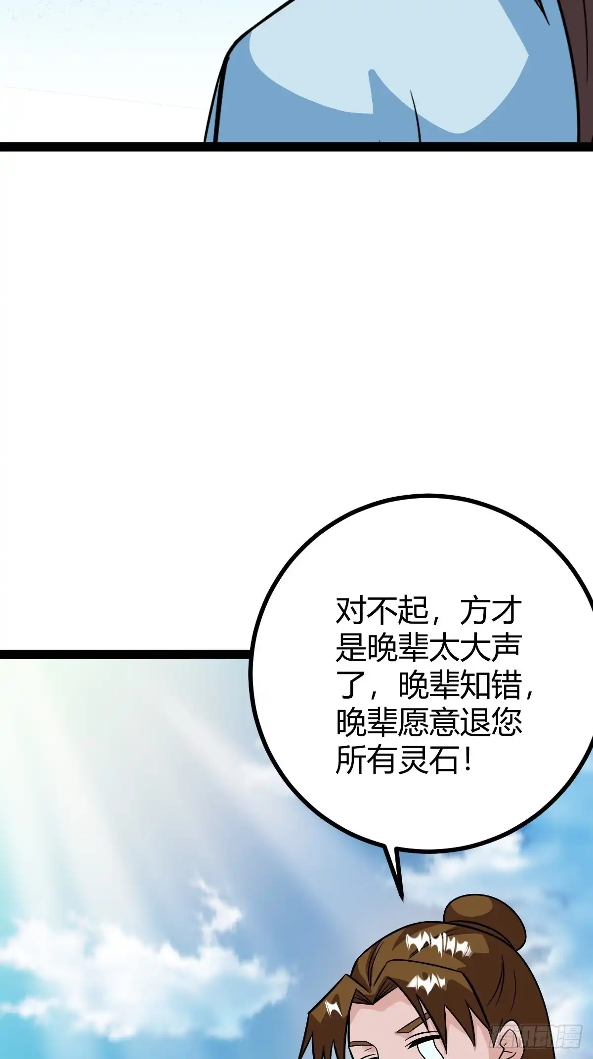 《百岁开系统，孝子贤孙跪满山！》问鼎初战 第55页