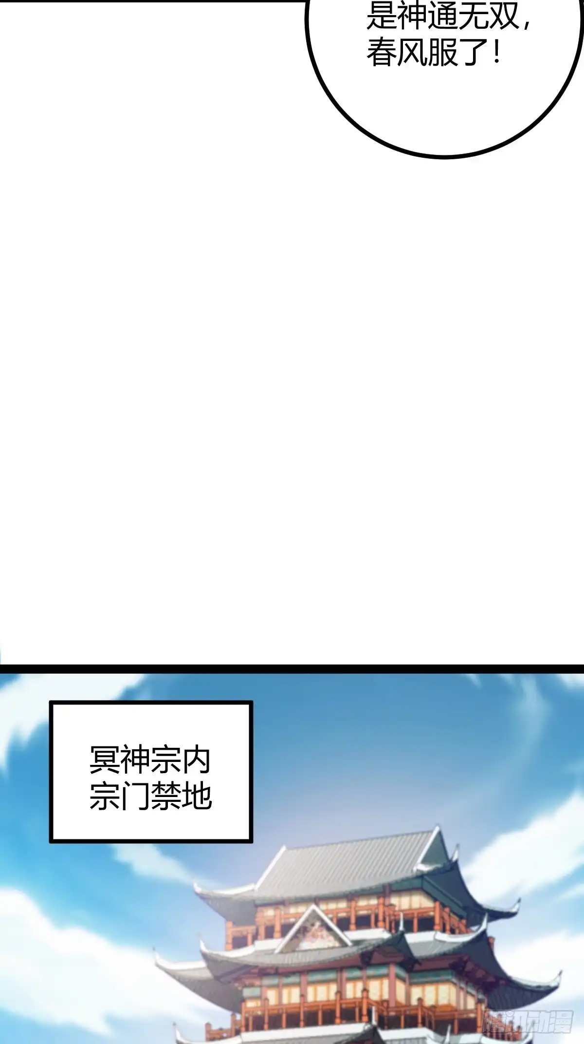 《百岁开系统，孝子贤孙跪满山！》进入剑冢 第12页