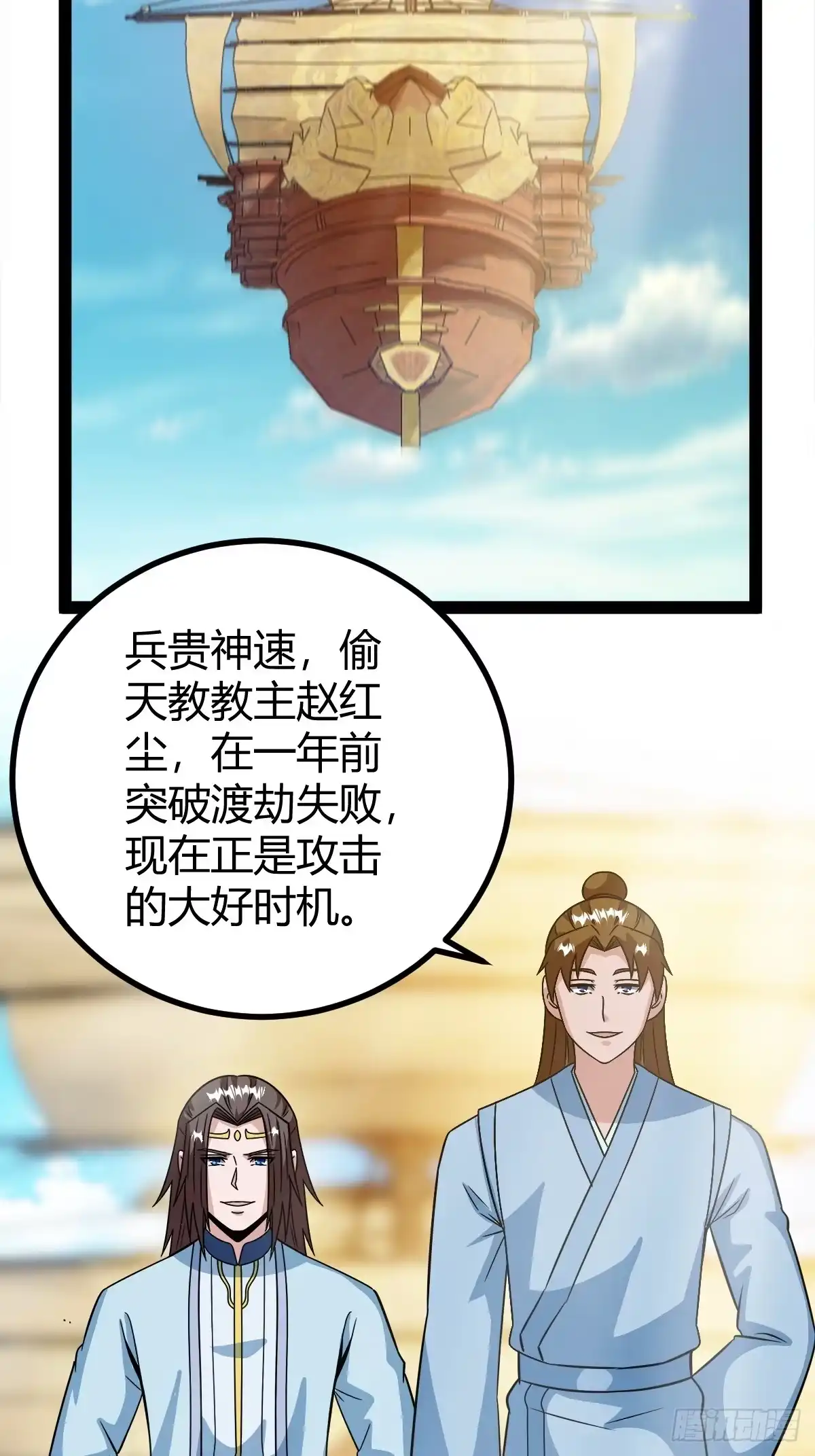 《百岁开系统，孝子贤孙跪满山！》进入剑冢 第37页