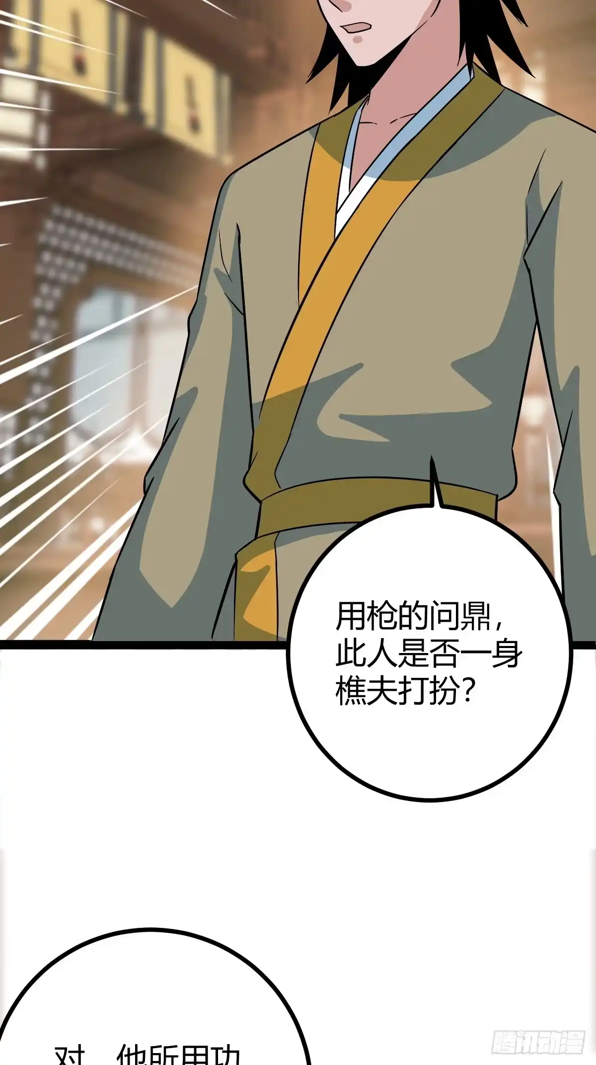 《百岁开系统，孝子贤孙跪满山！》进入剑冢 第21页